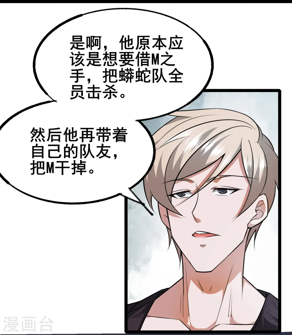 第10话 形态解除限制！11