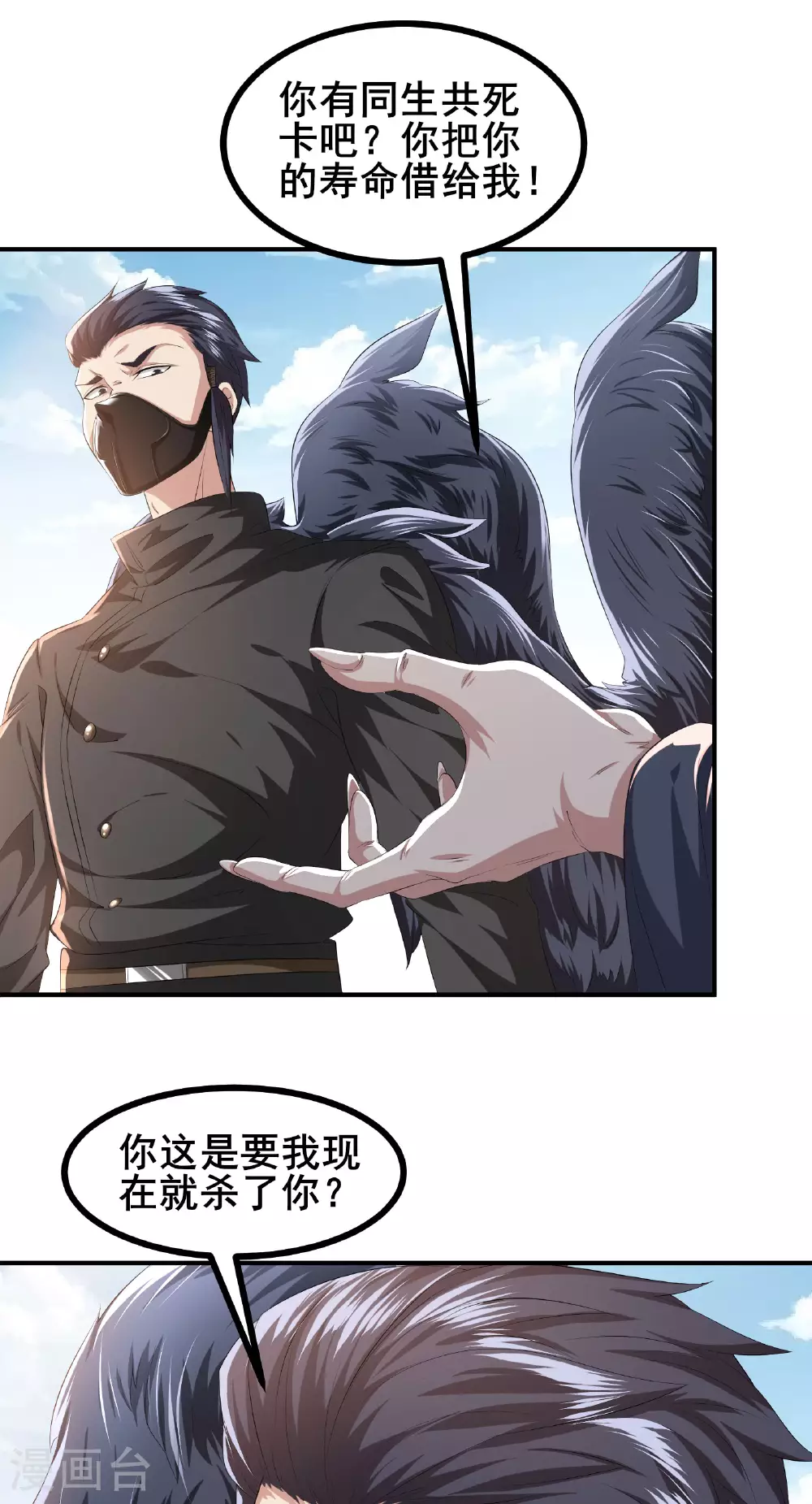 第87话 空间对抗17