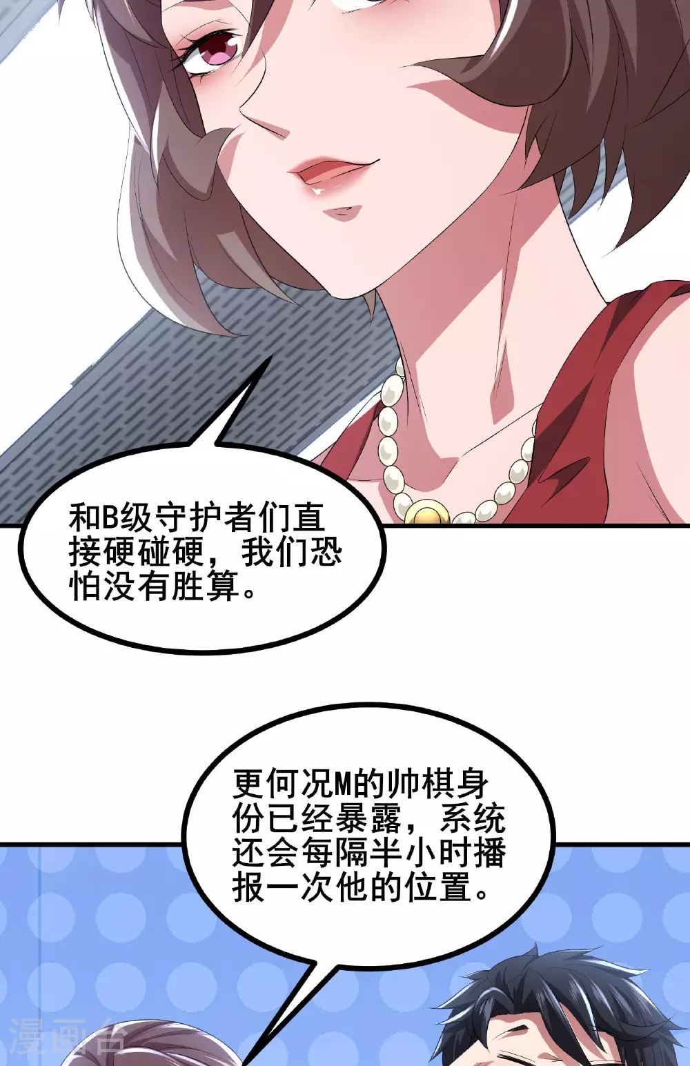 第63话 小挂件派上用场5