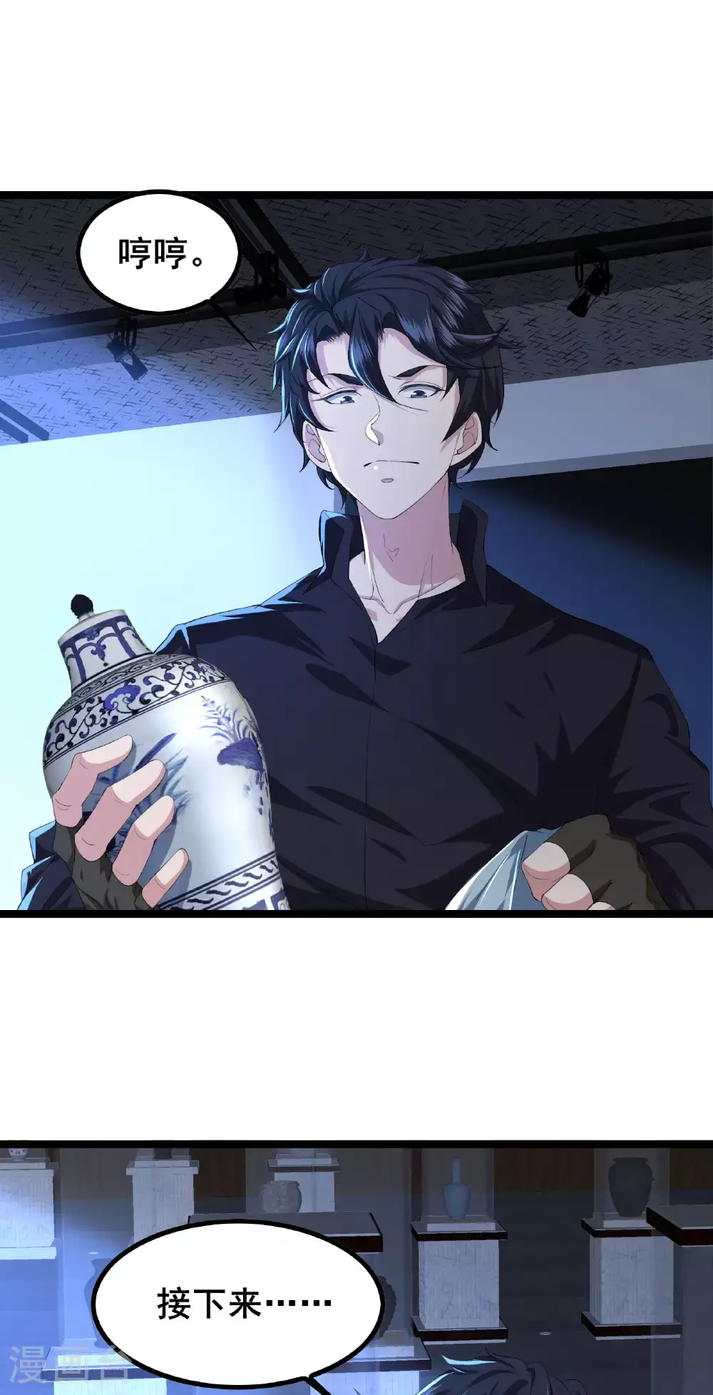 第92话 这也可以？12
