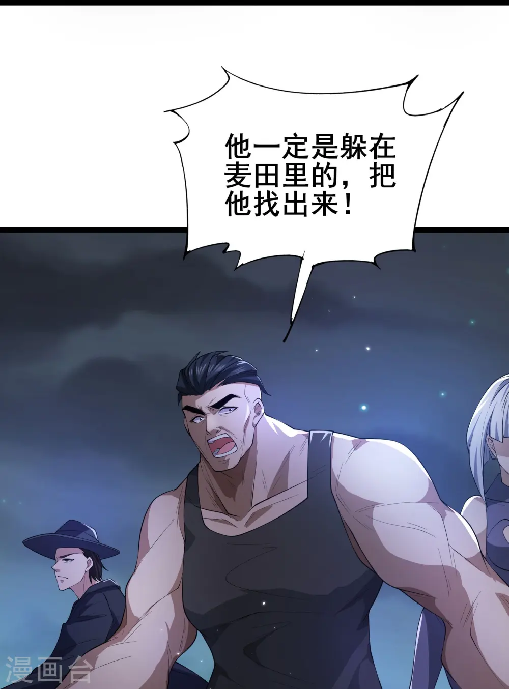 第9话 反杀！8