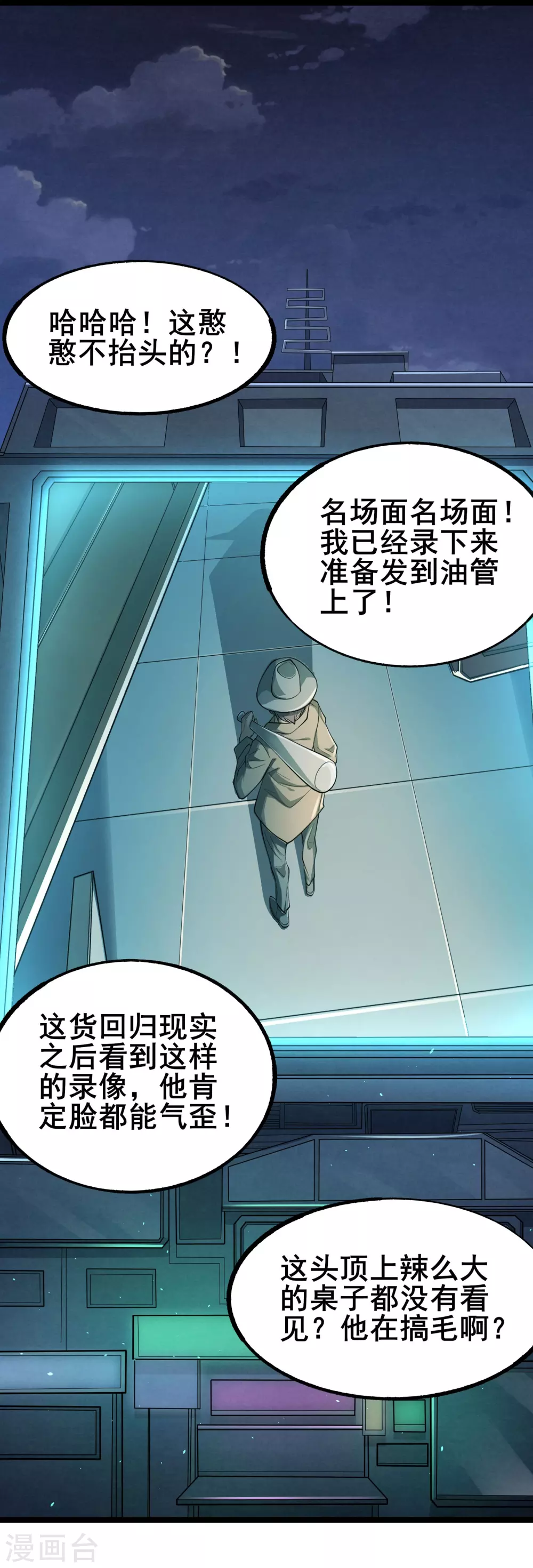 第4话 隐藏技能36