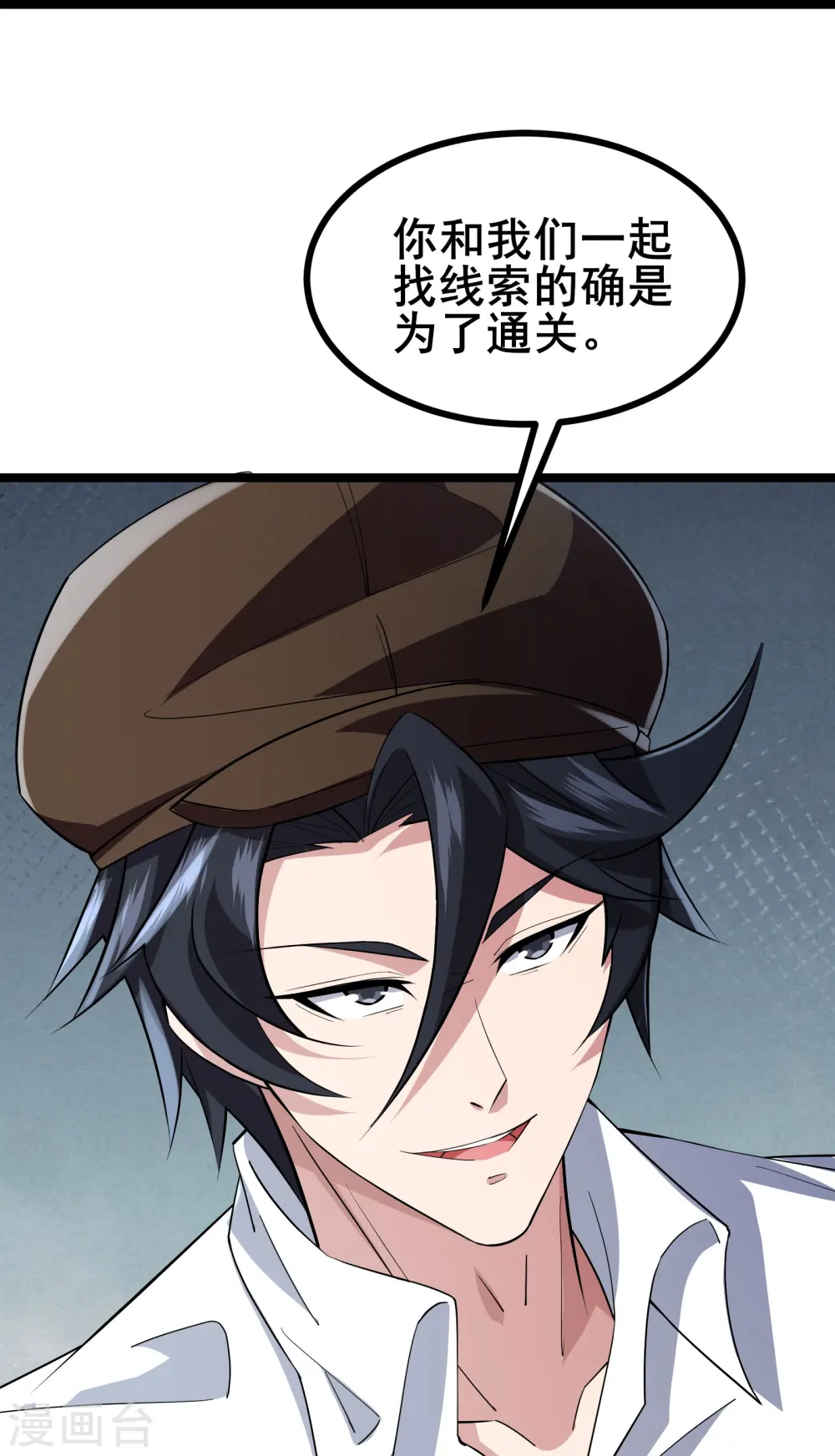 第41话 我是追捕者？26