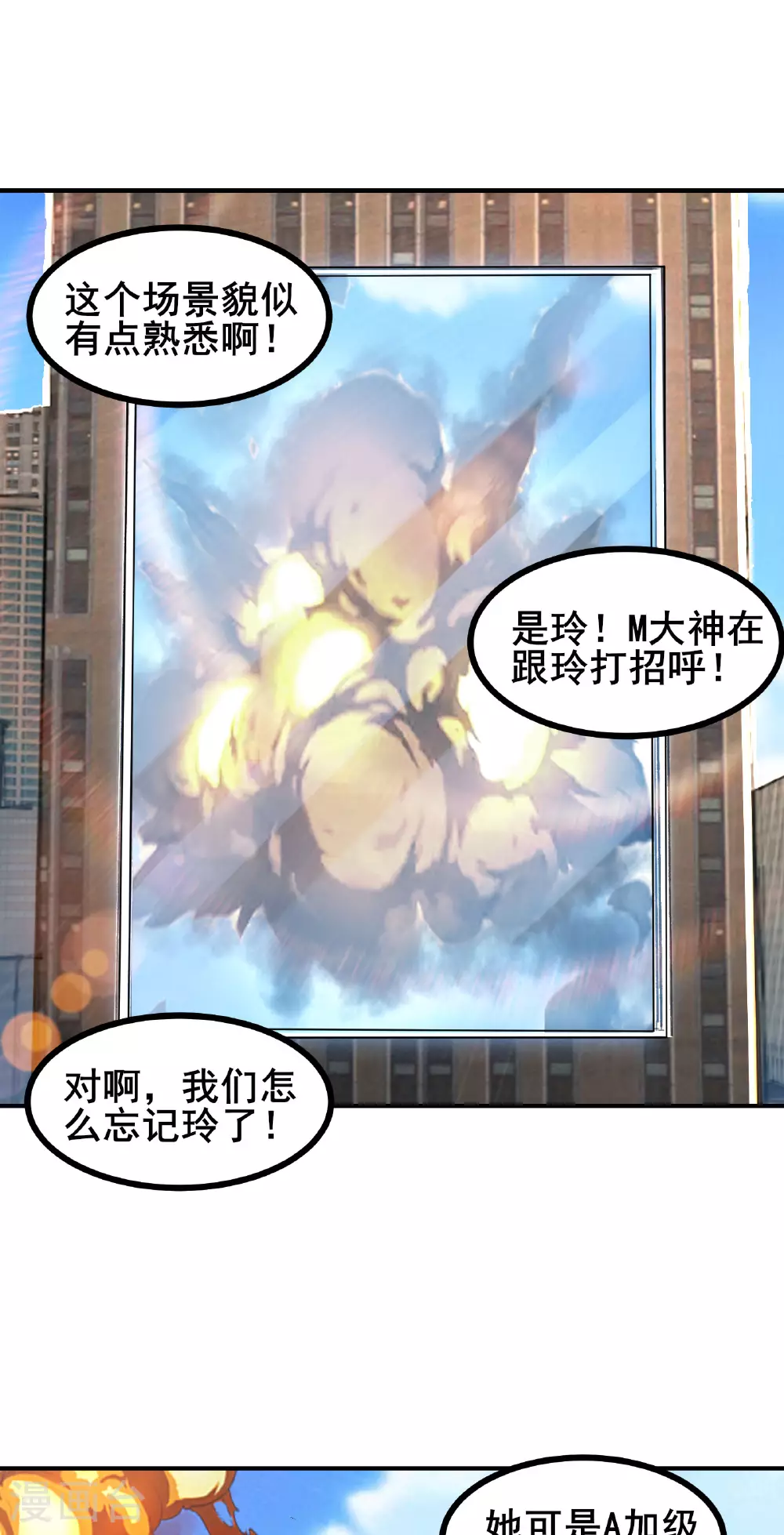 第64话 对决开始了0