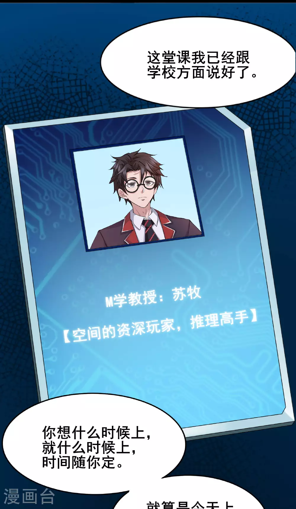第85话 得到我想要的东西3