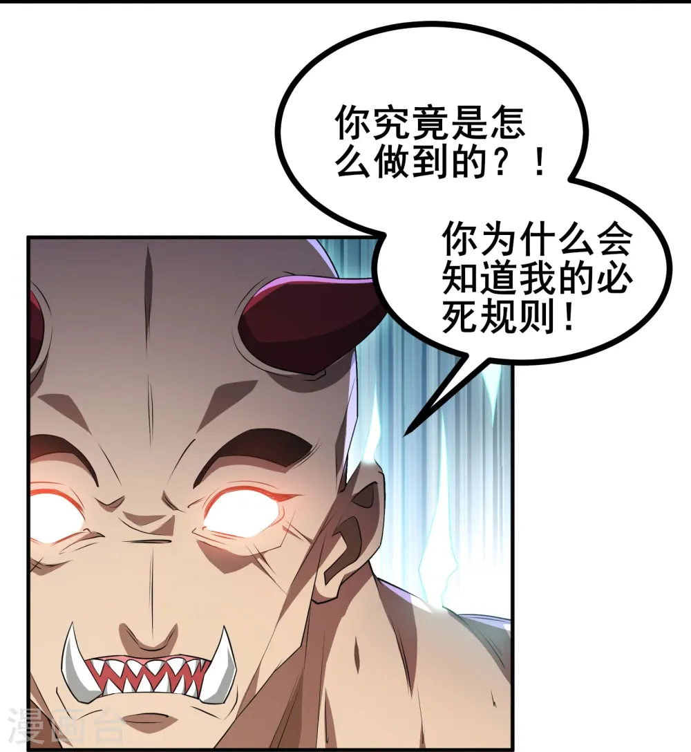 第33话 自己去猜吧19