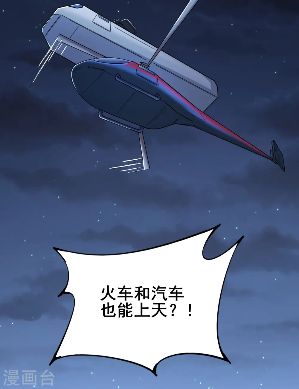 第7话 大佬竟然在身边3