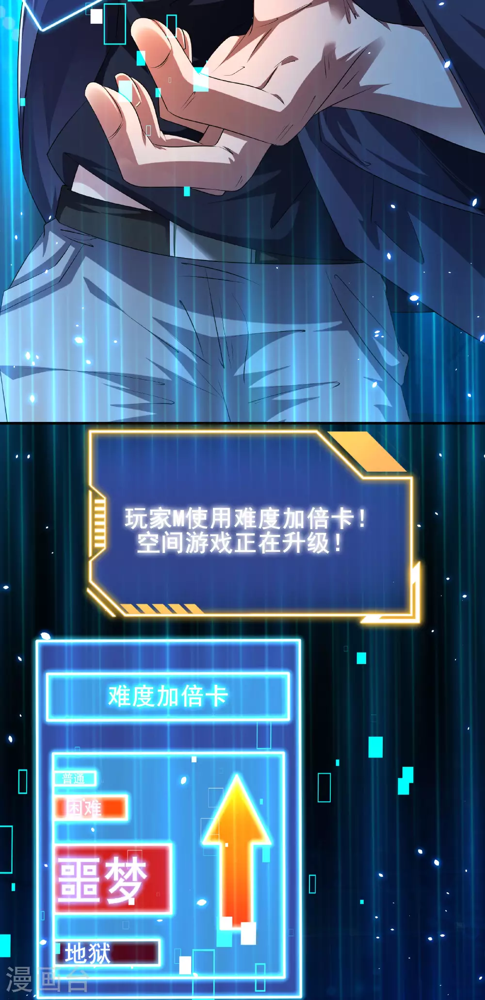 第87话 空间对抗26