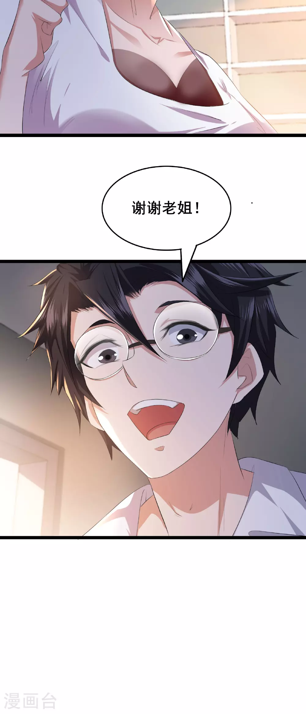 第84话 招，我全招！35