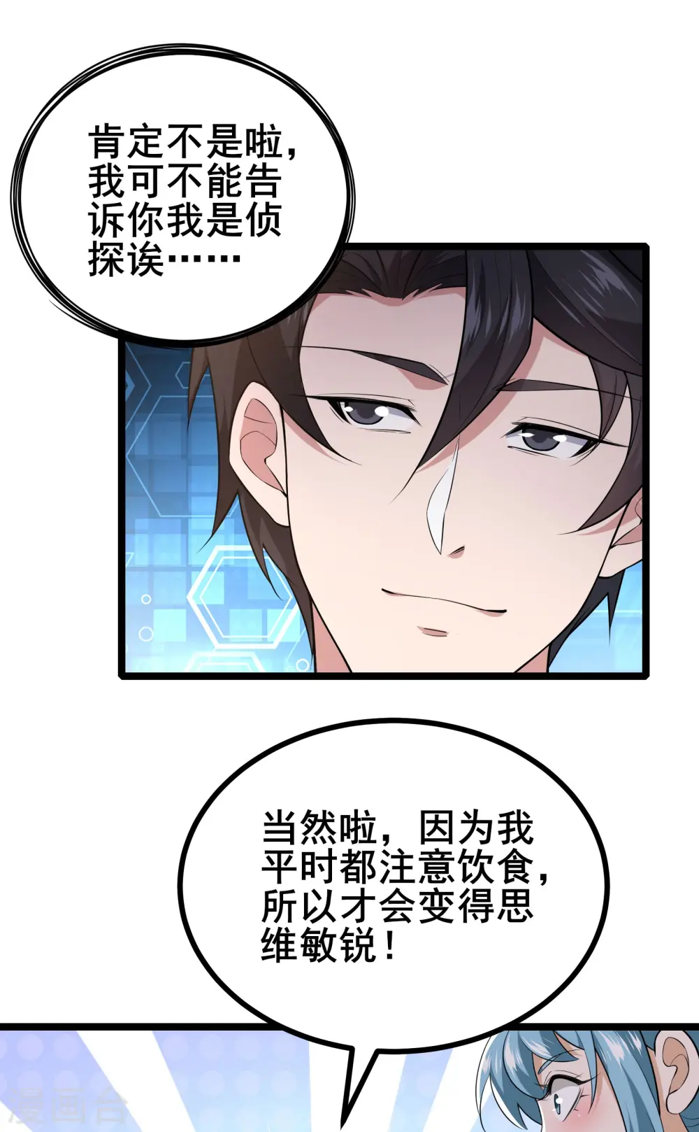 第13话 谜团重重的空间游戏43
