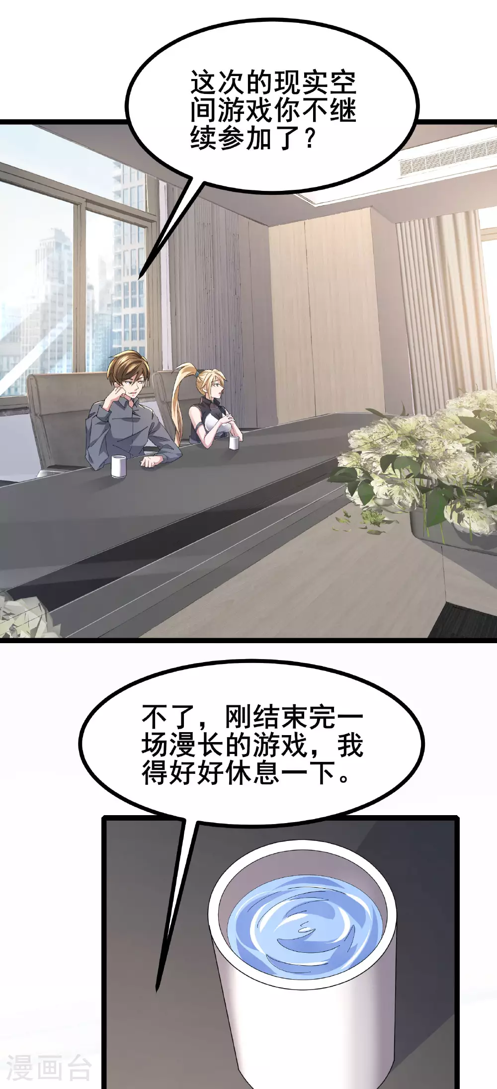 第53话 一场决定命运的比赛1