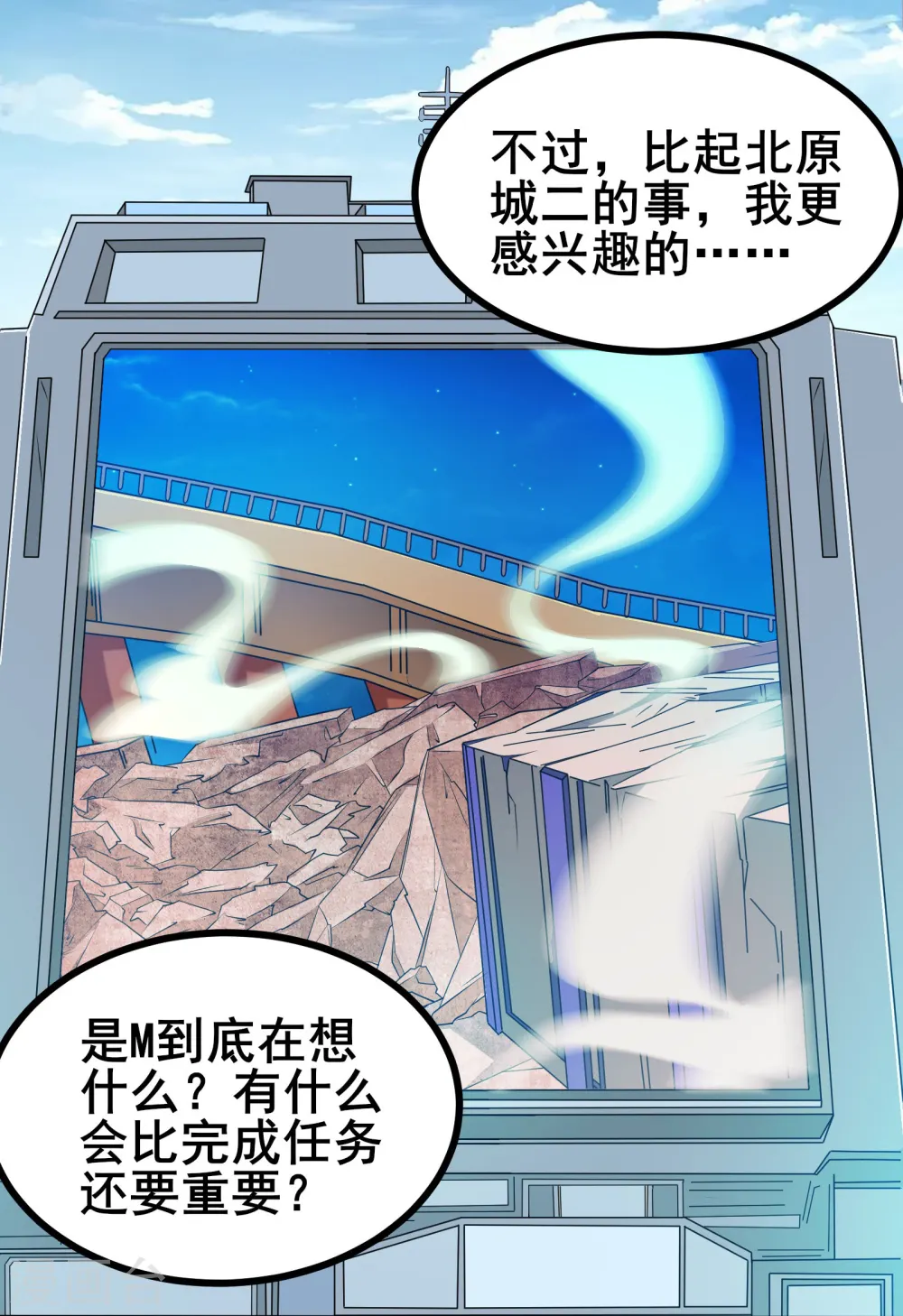 第26话 必死规则39