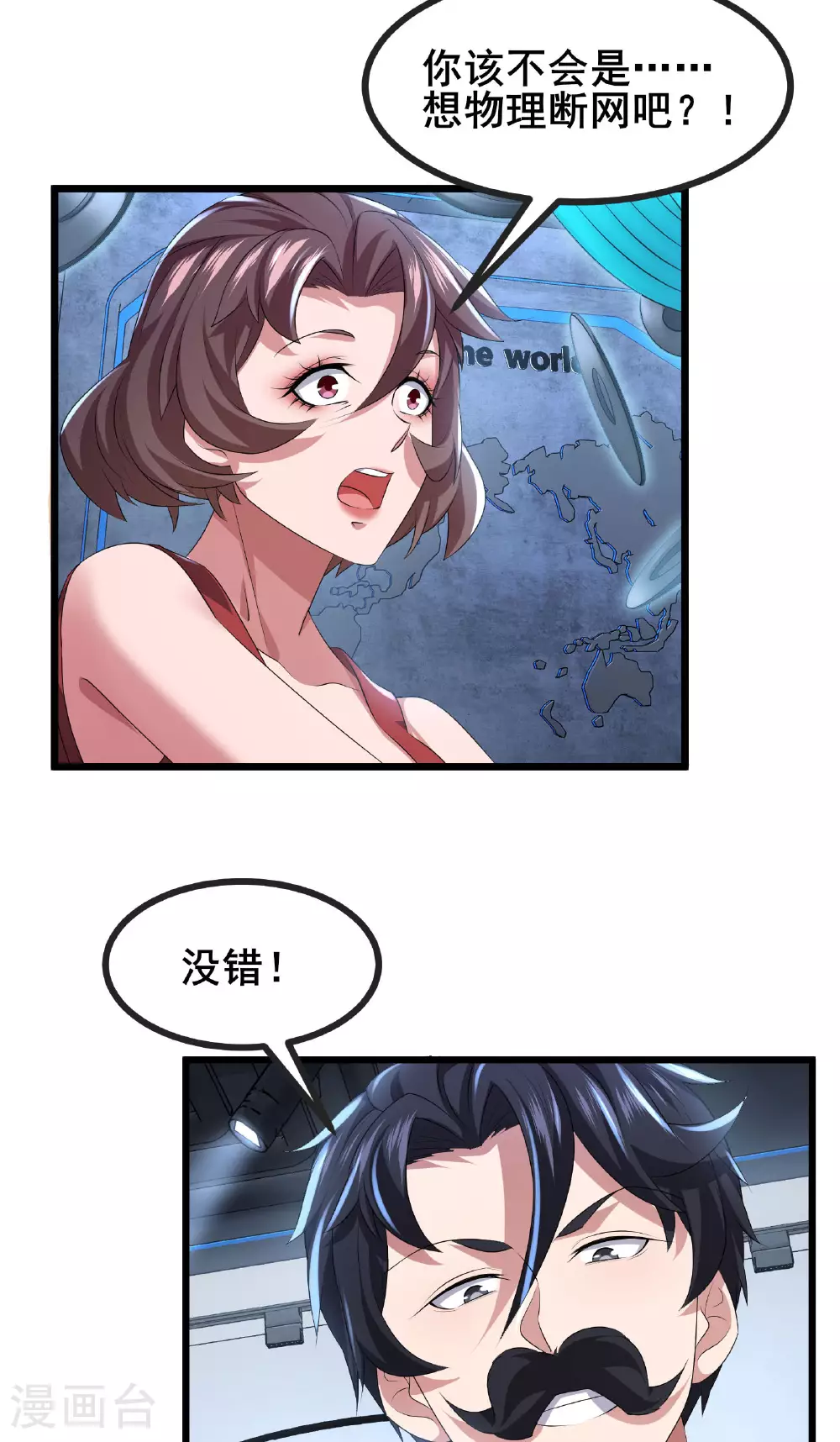 第71话 无路可逃1
