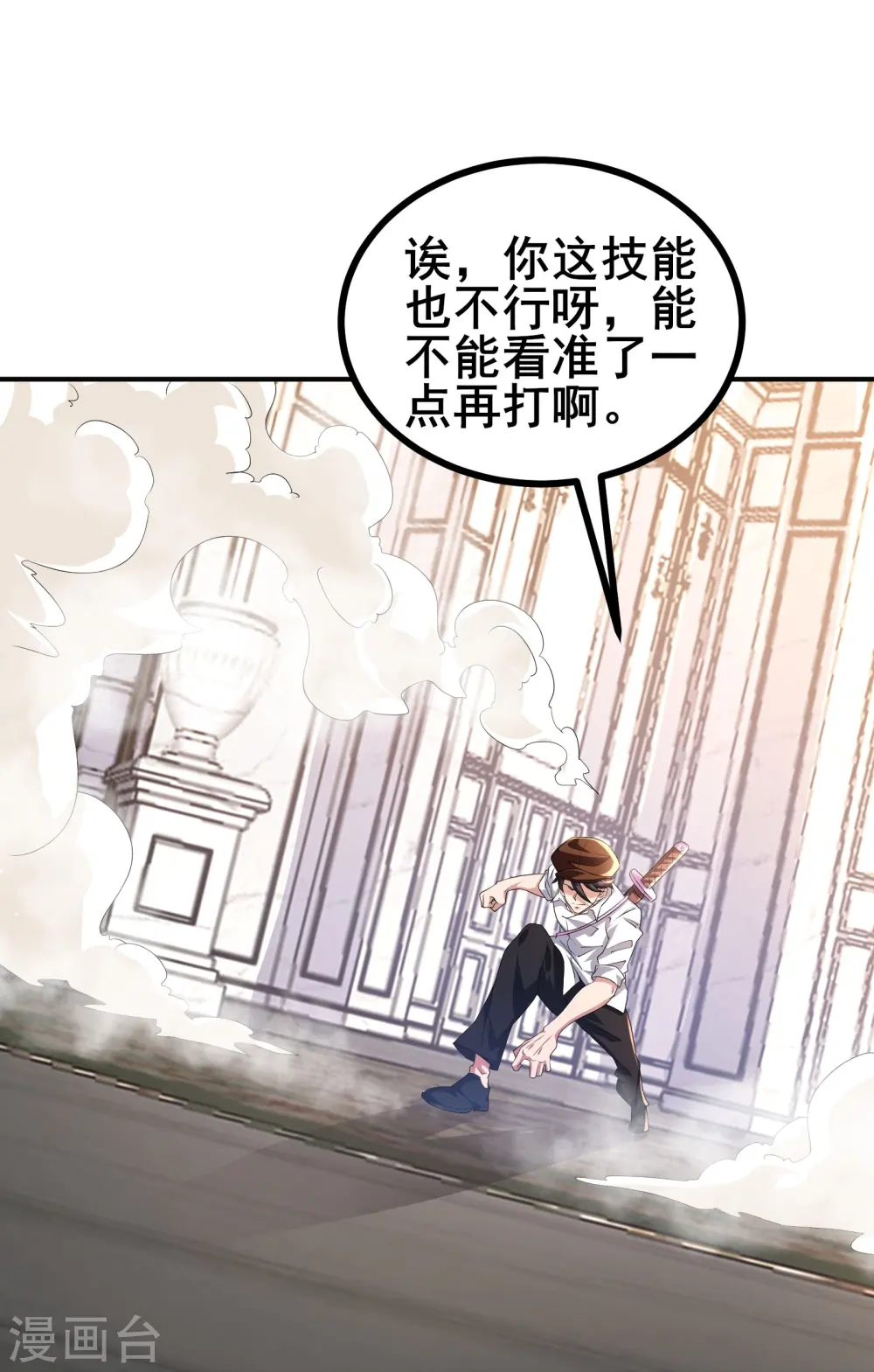 第48话 韬光养晦？没那个必要18