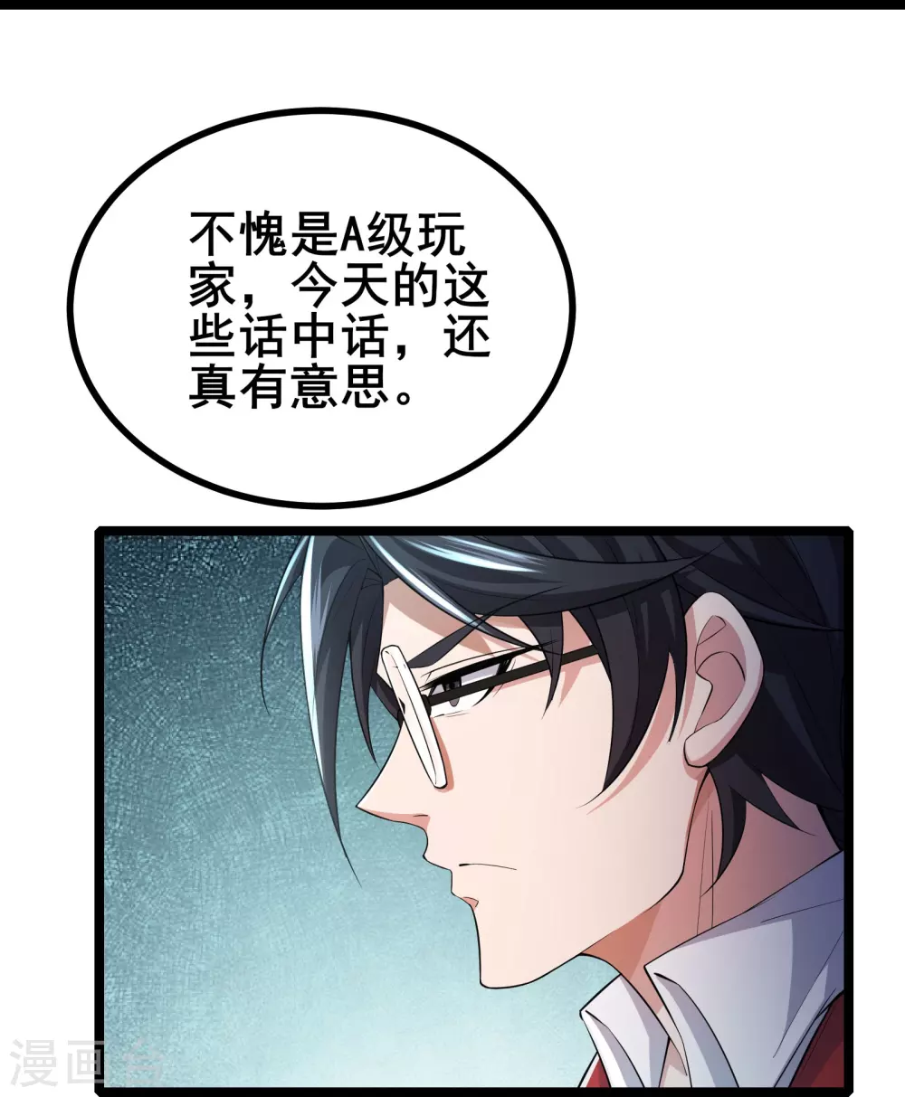 第16话 游戏难度自由选择17