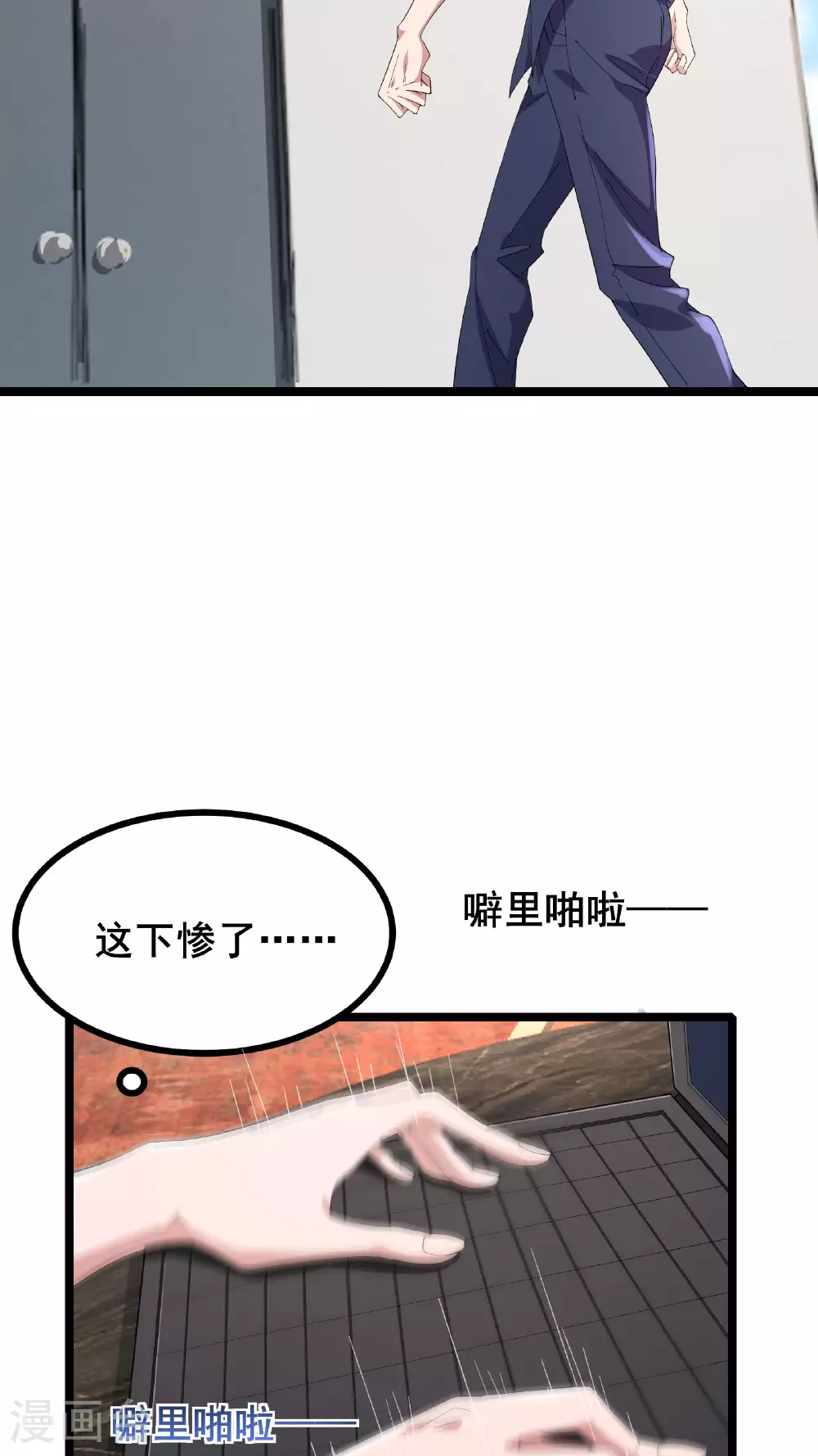 第65话 马棋的特殊规则14