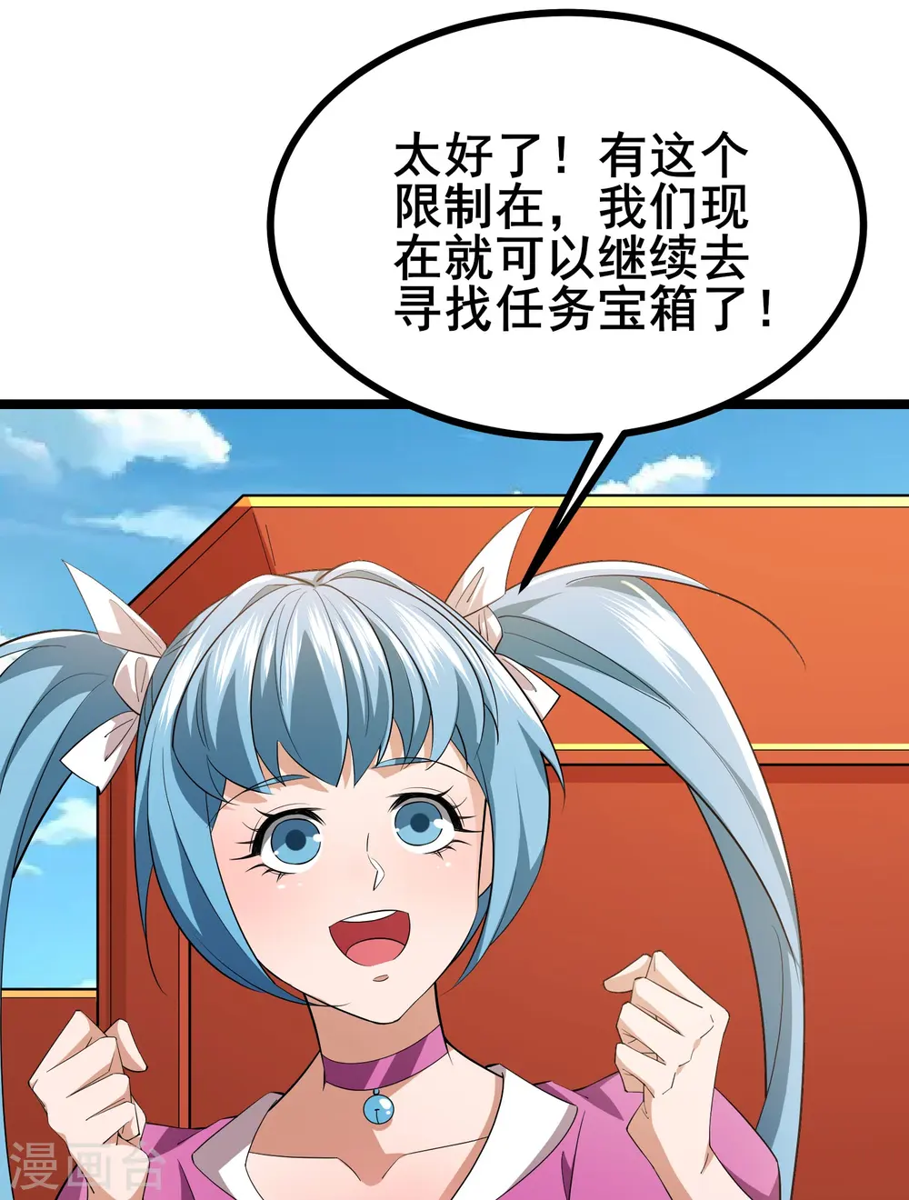 第24话 玩得越来越花了8
