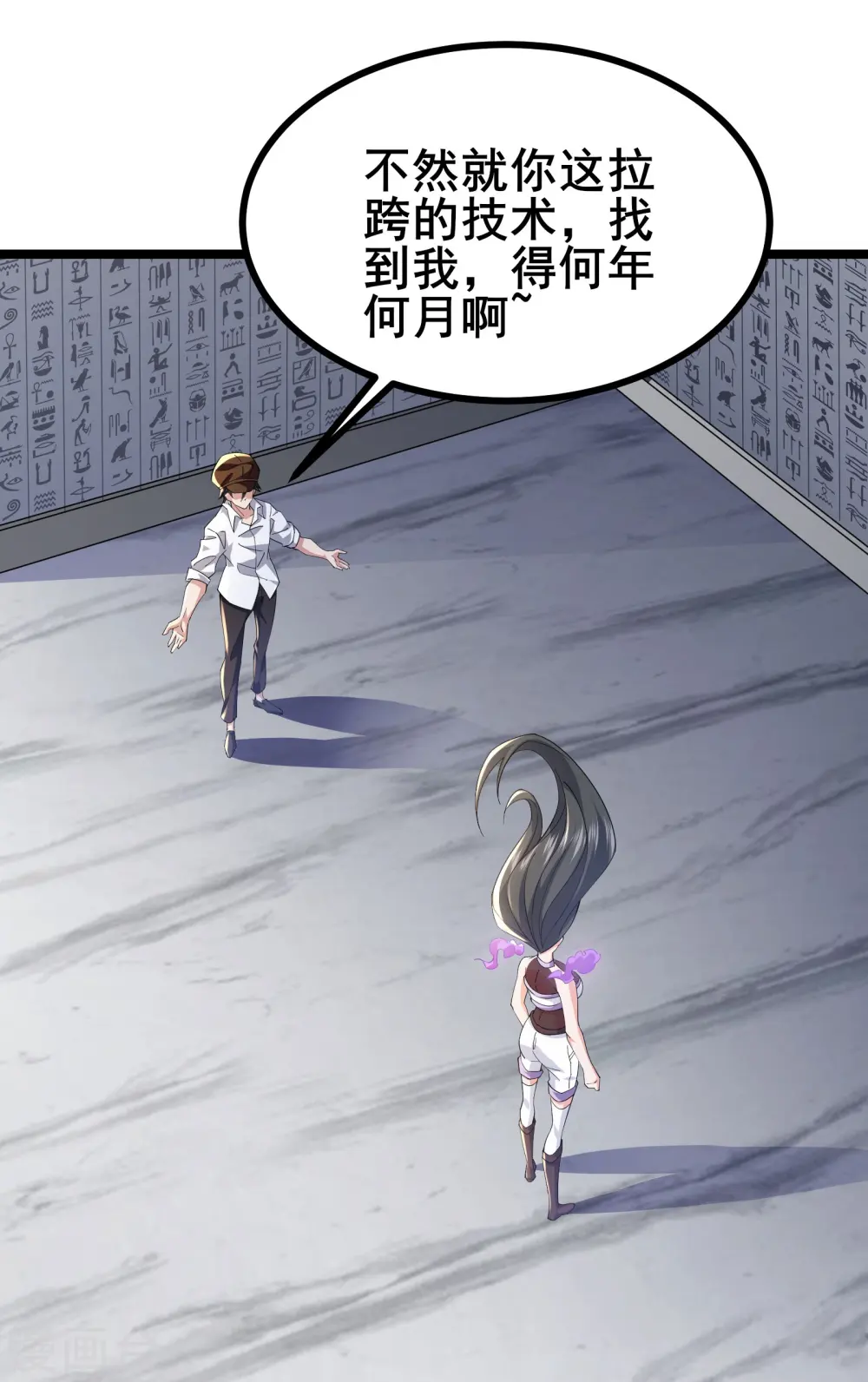 第46话 真的是NPC！2