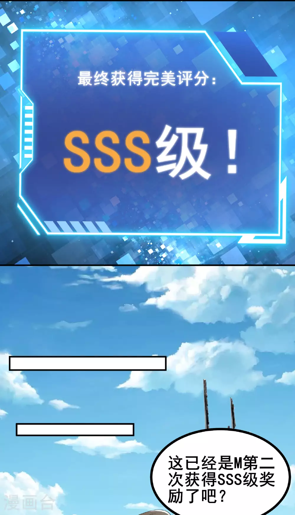 第51话 回归现实世界11