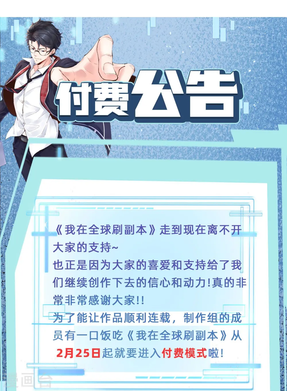 第44话 NPC鬼！45