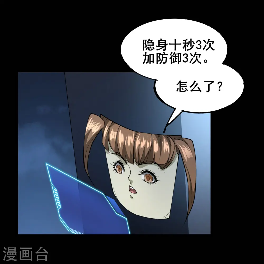 第6话 嚣张的叛徒22