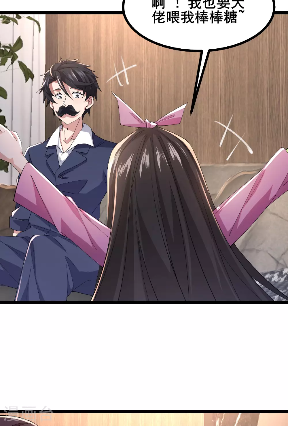 第57话 突然想到他31