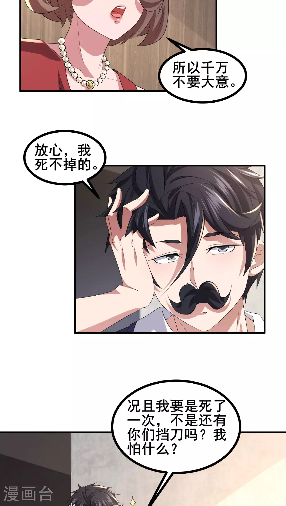 第59话 这次猎杀可以开始了25