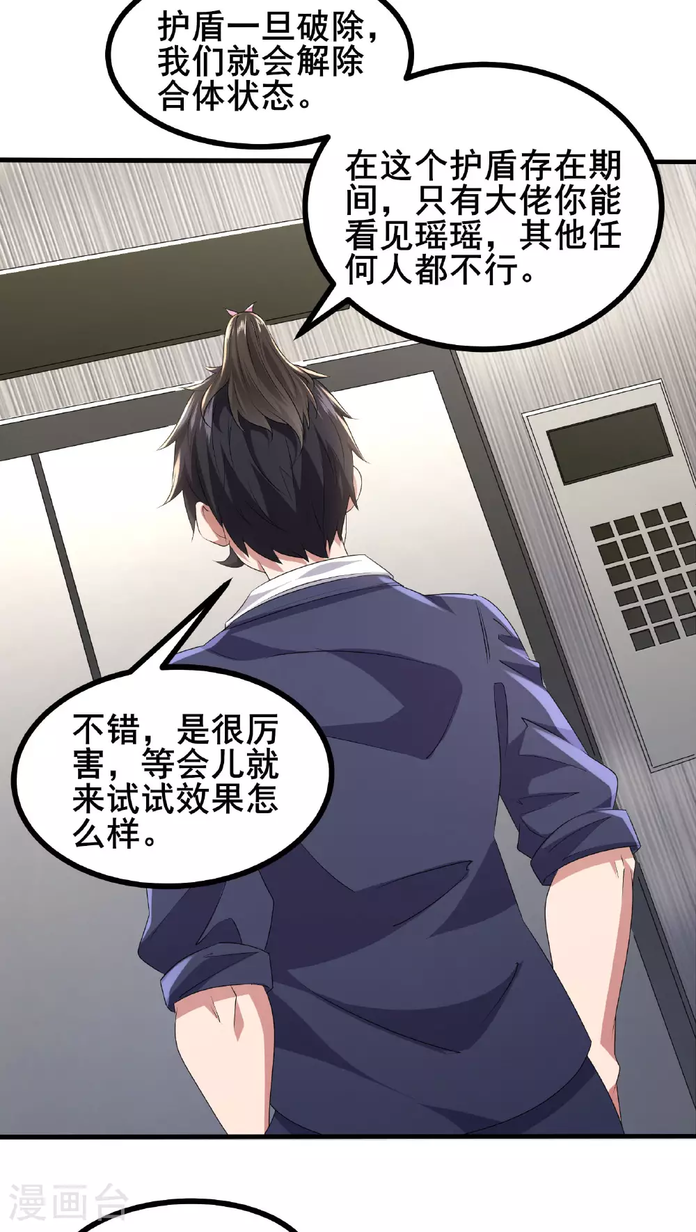 第64话 对决开始了19