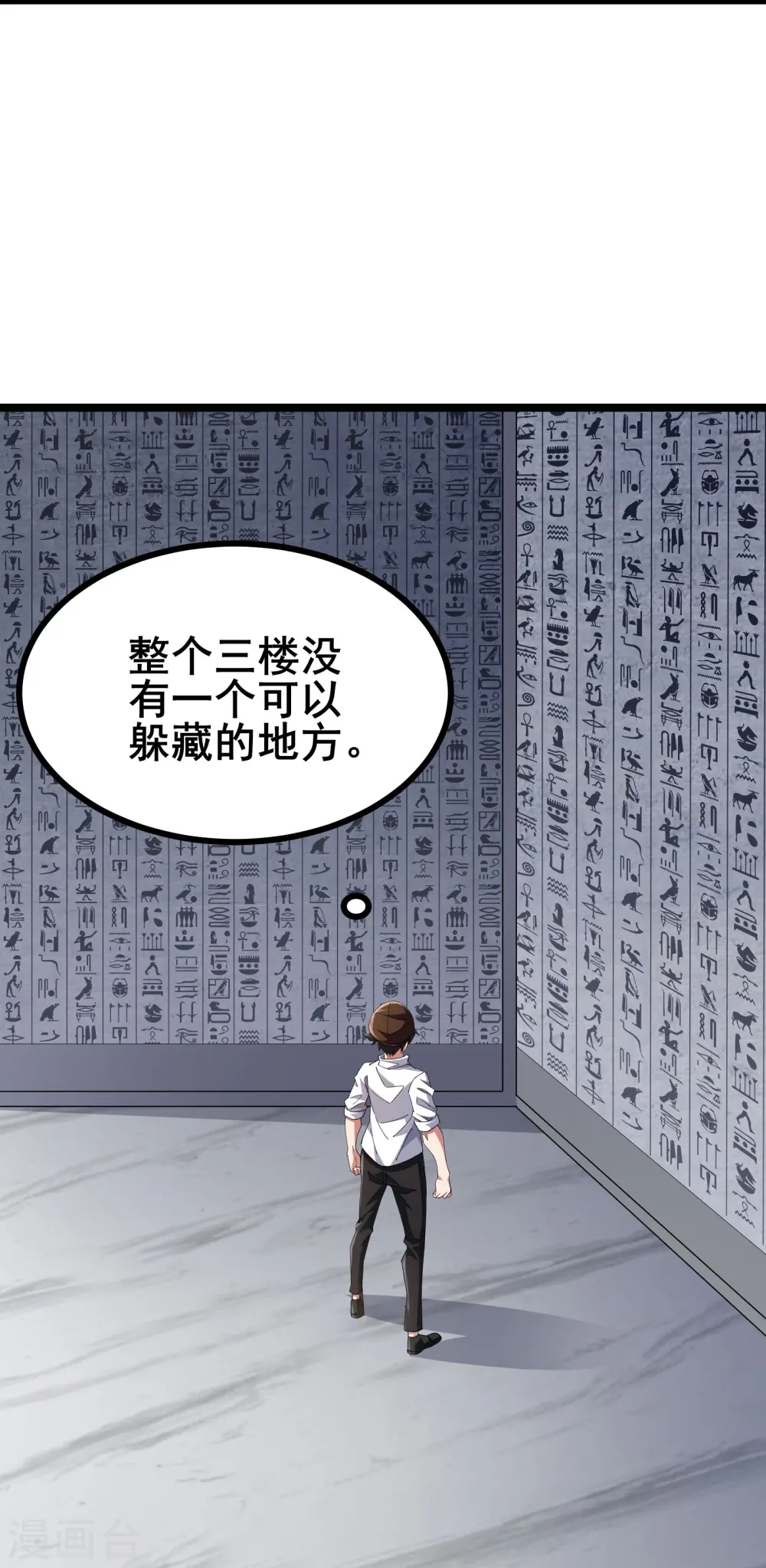 第45话 你们的画塞得下我？5