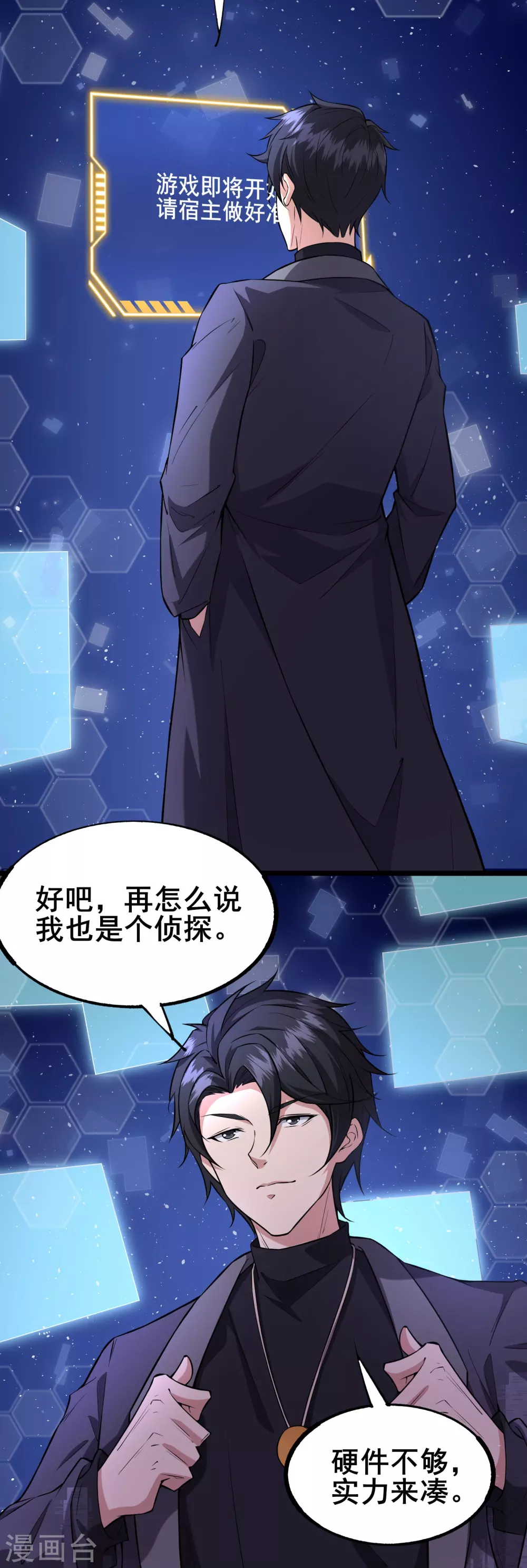 第1话 开启赌命游戏模式60