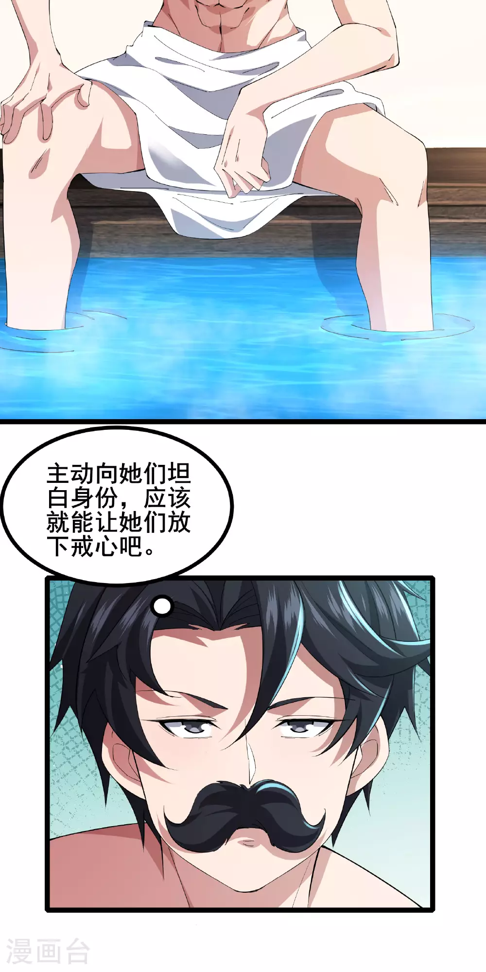 第56话 这丫头没白疼16