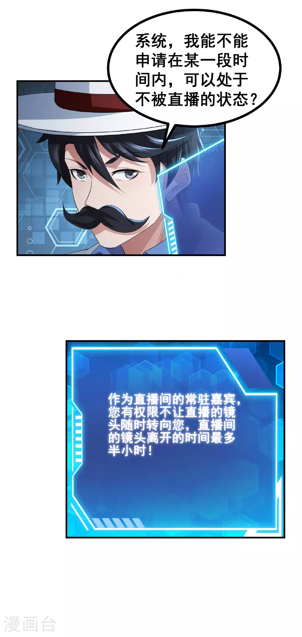 第54话 只有弱者才会惧怕死亡20