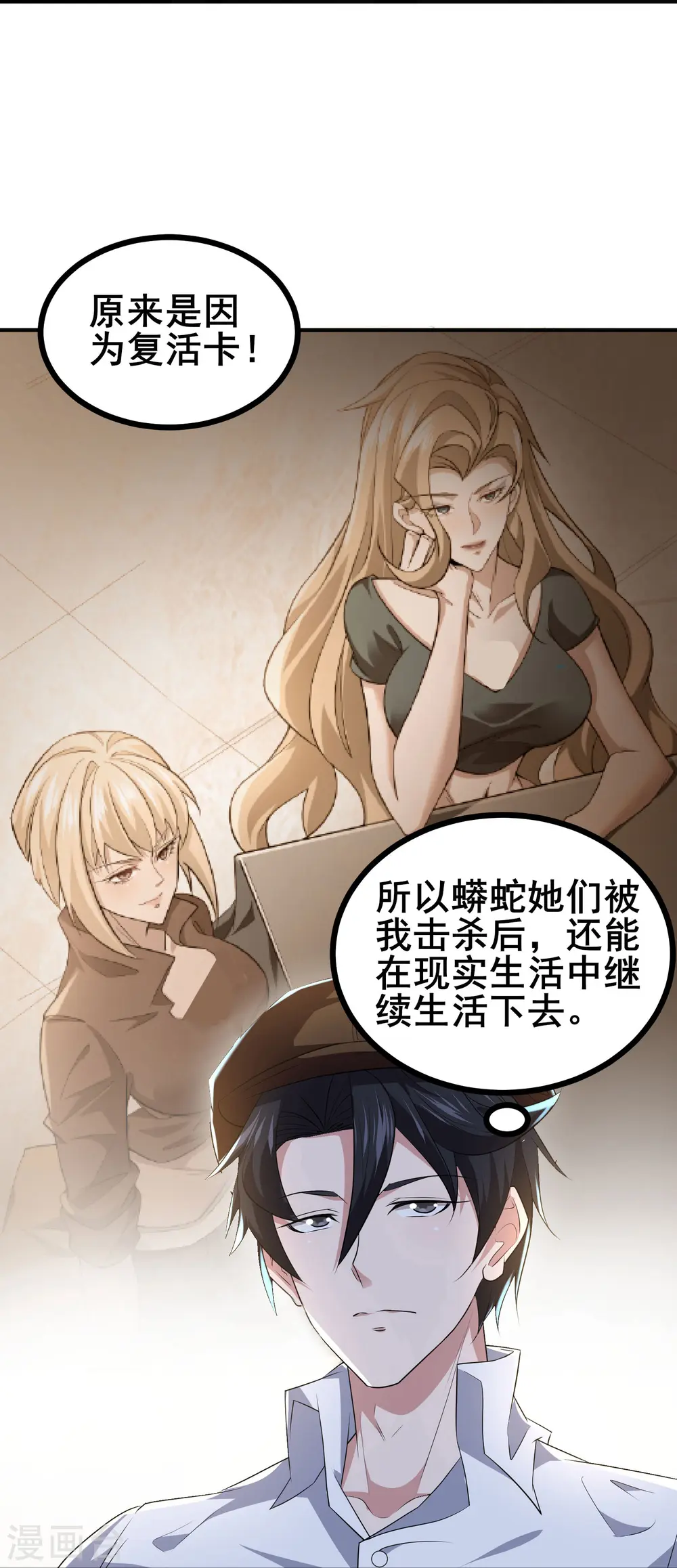 第36话 这颗宝石，我就先拿走了27