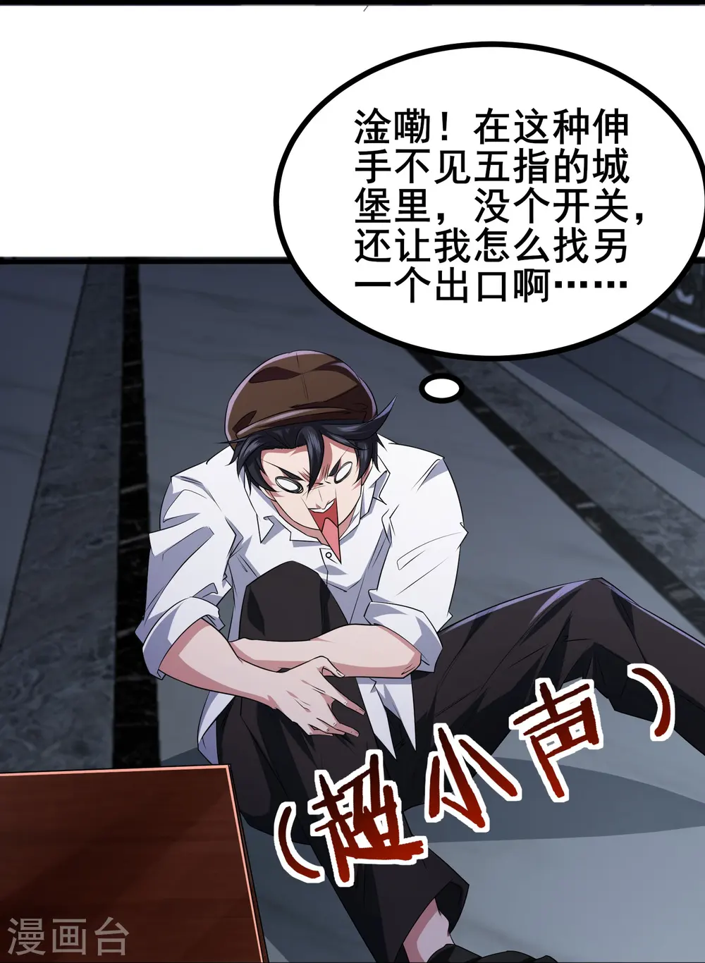 第44话 NPC鬼！7
