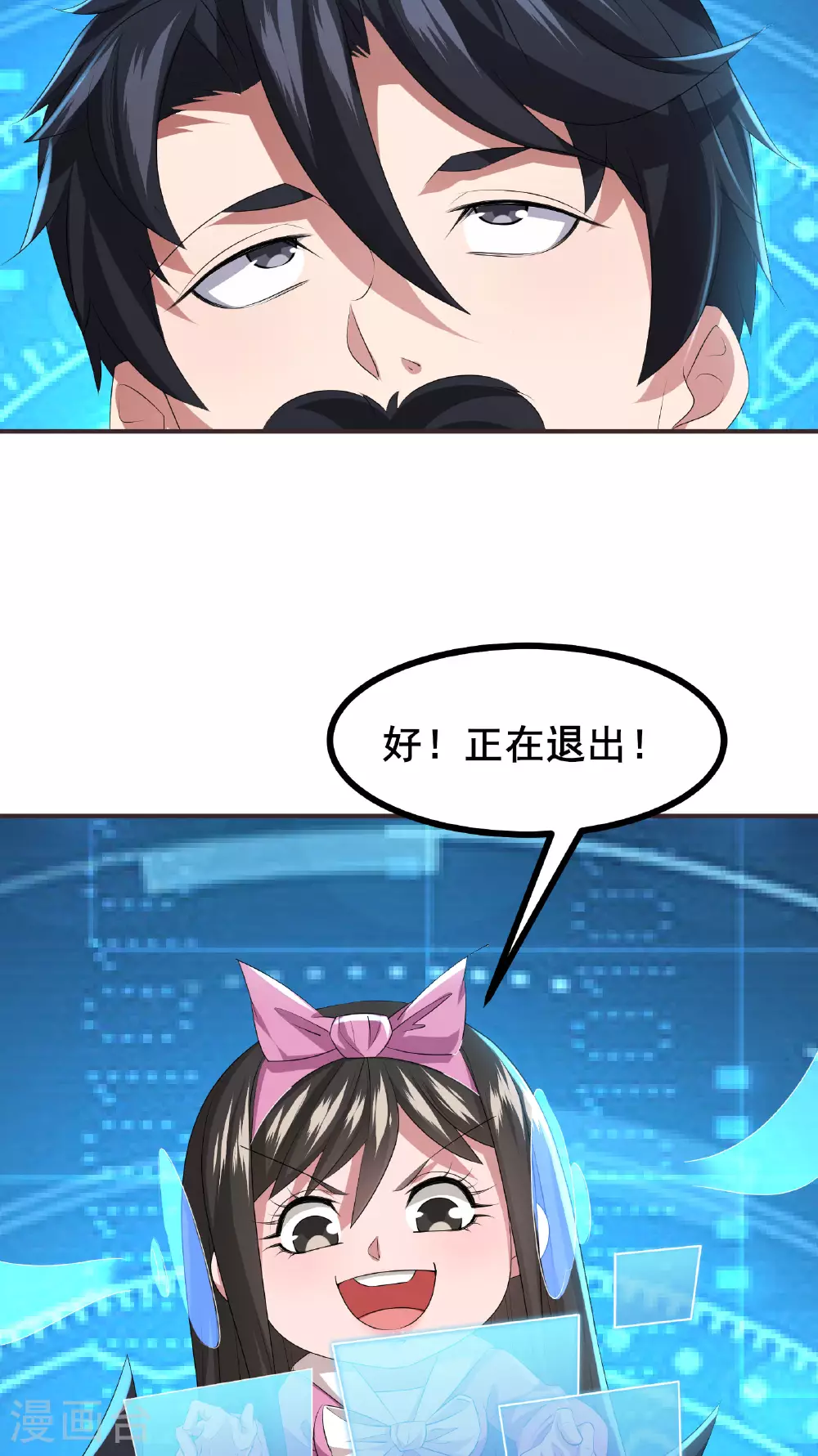 第76话 挥拳方式7