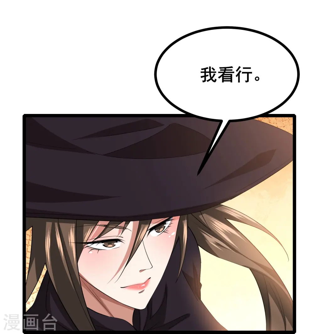 第31话 嚣张的躲避者23