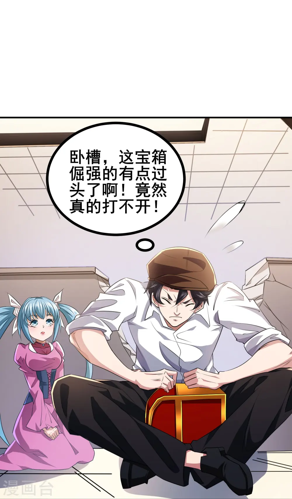 第33话 自己去猜吧38