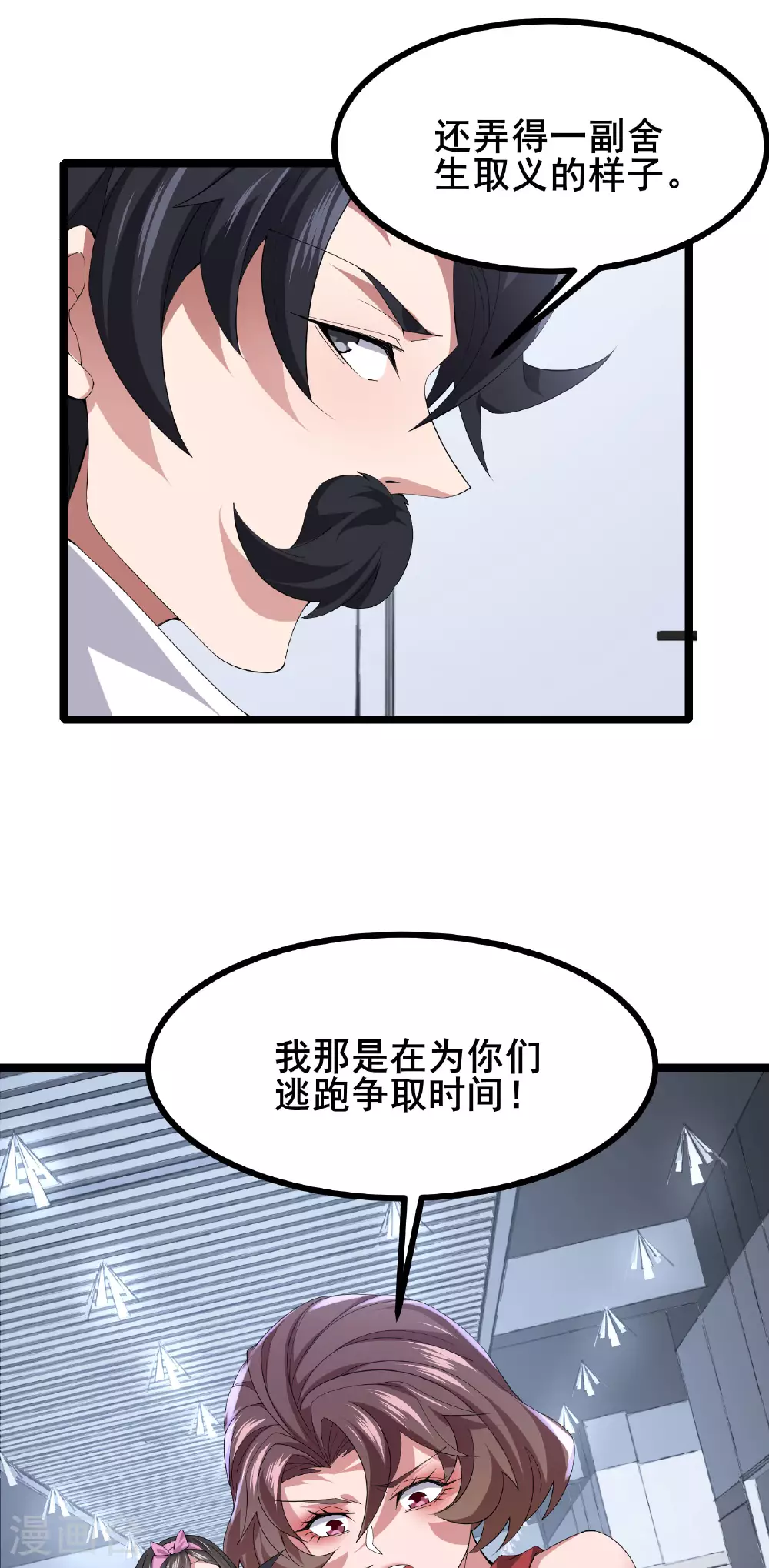 第67话 完美逃脱方案13