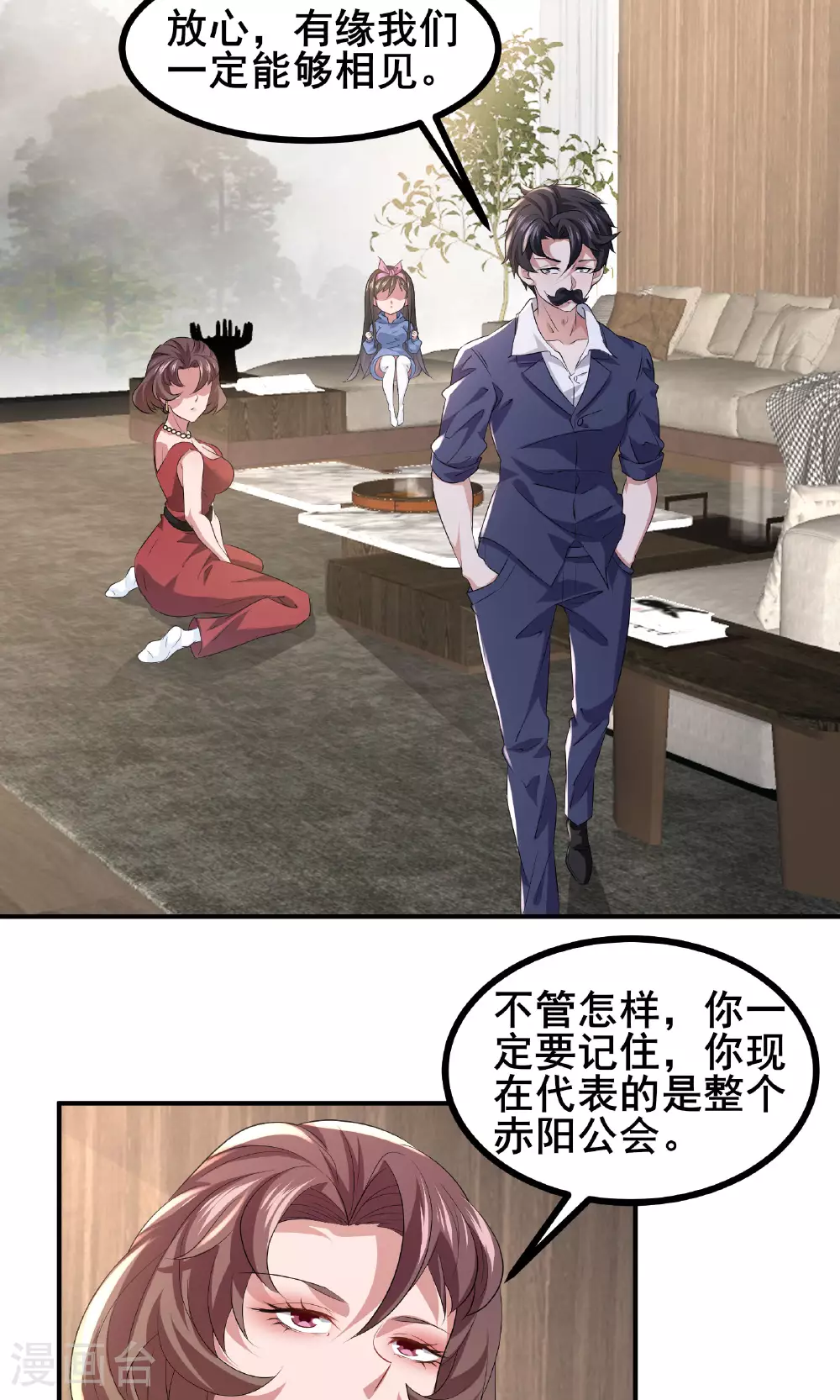 第59话 这次猎杀可以开始了24