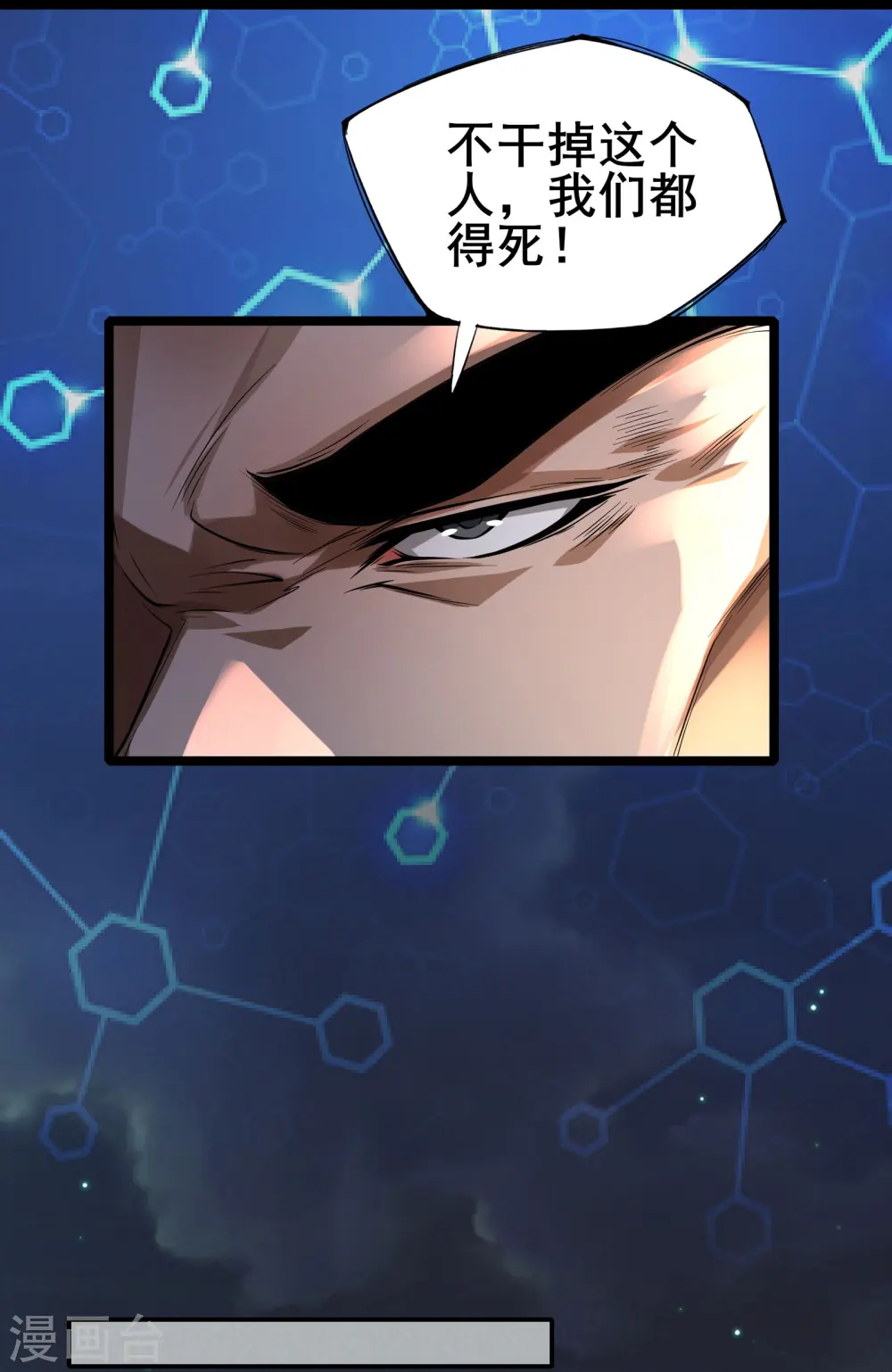 第8话 进退两难8