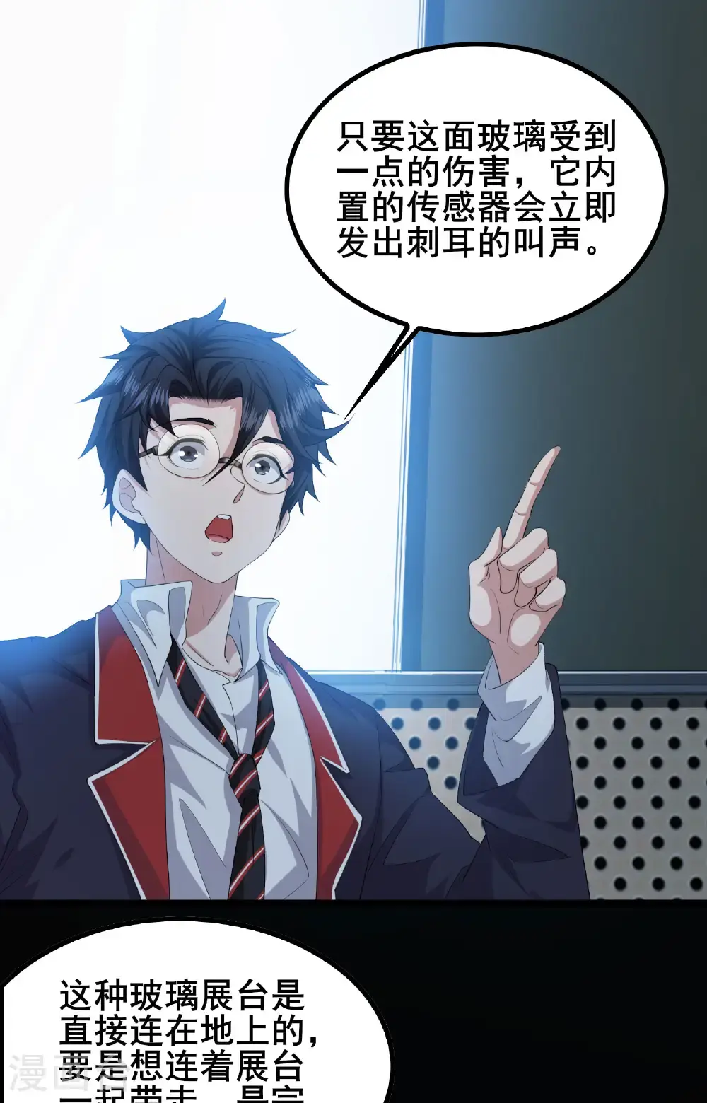 第92话 这也可以？3
