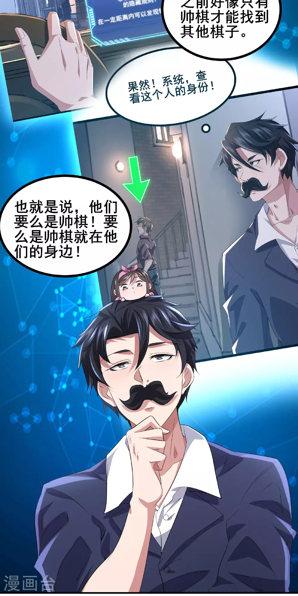 第71话 无路可逃12