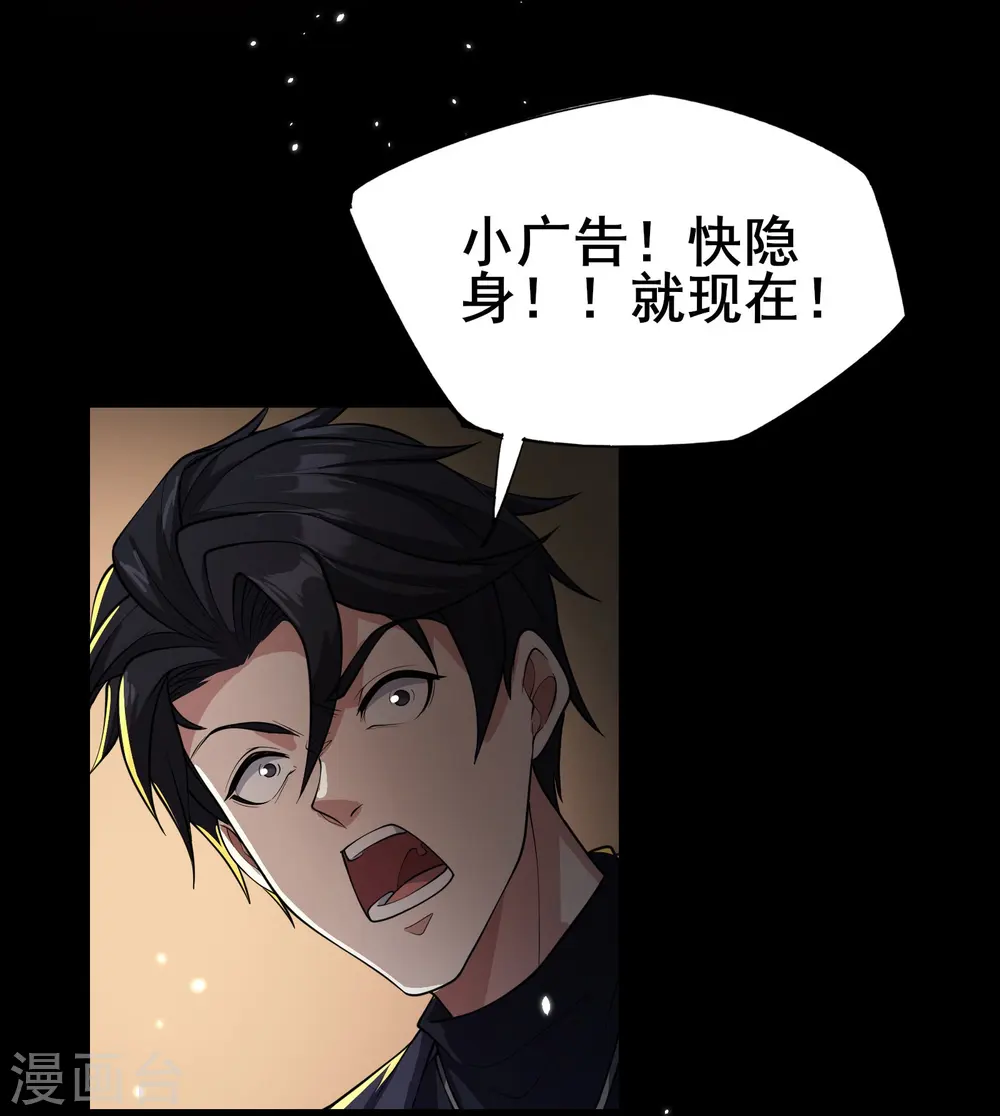 第9话 反杀！48