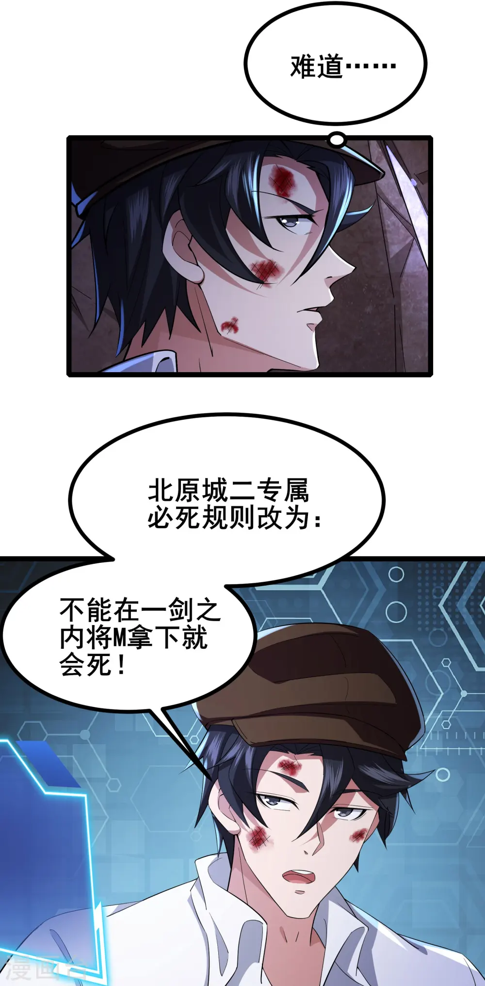 第27话 三剑内必死8