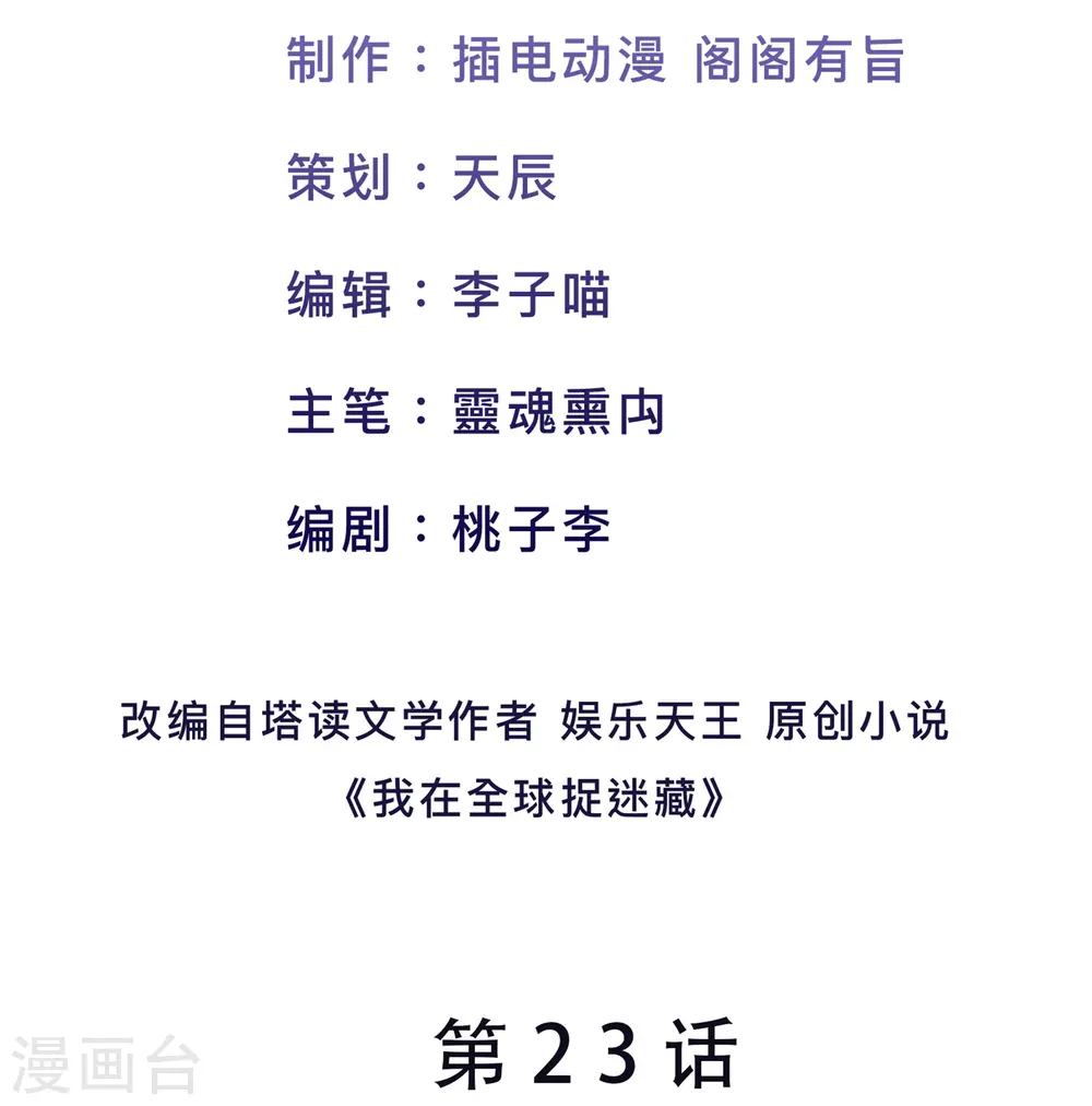 第23话 S路线逃跑苟命1