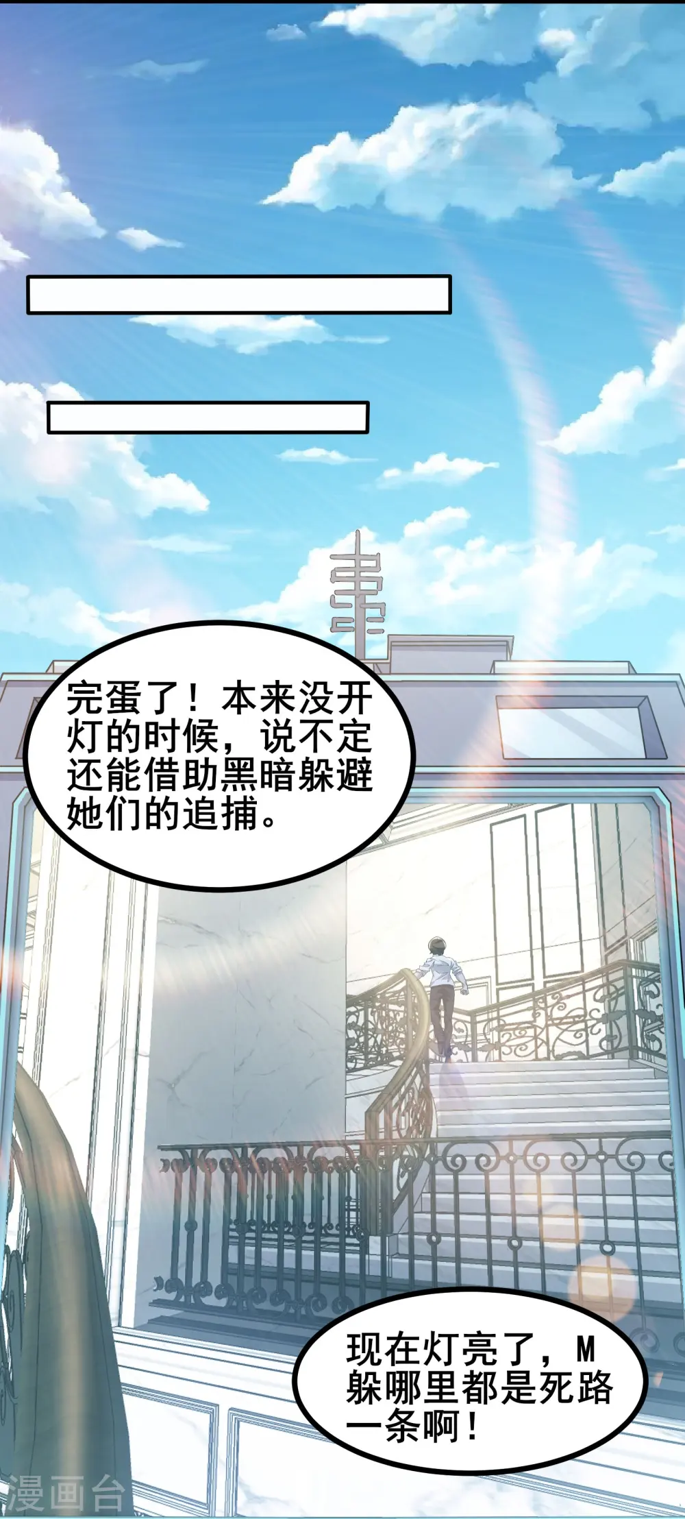 第44话 NPC鬼！38