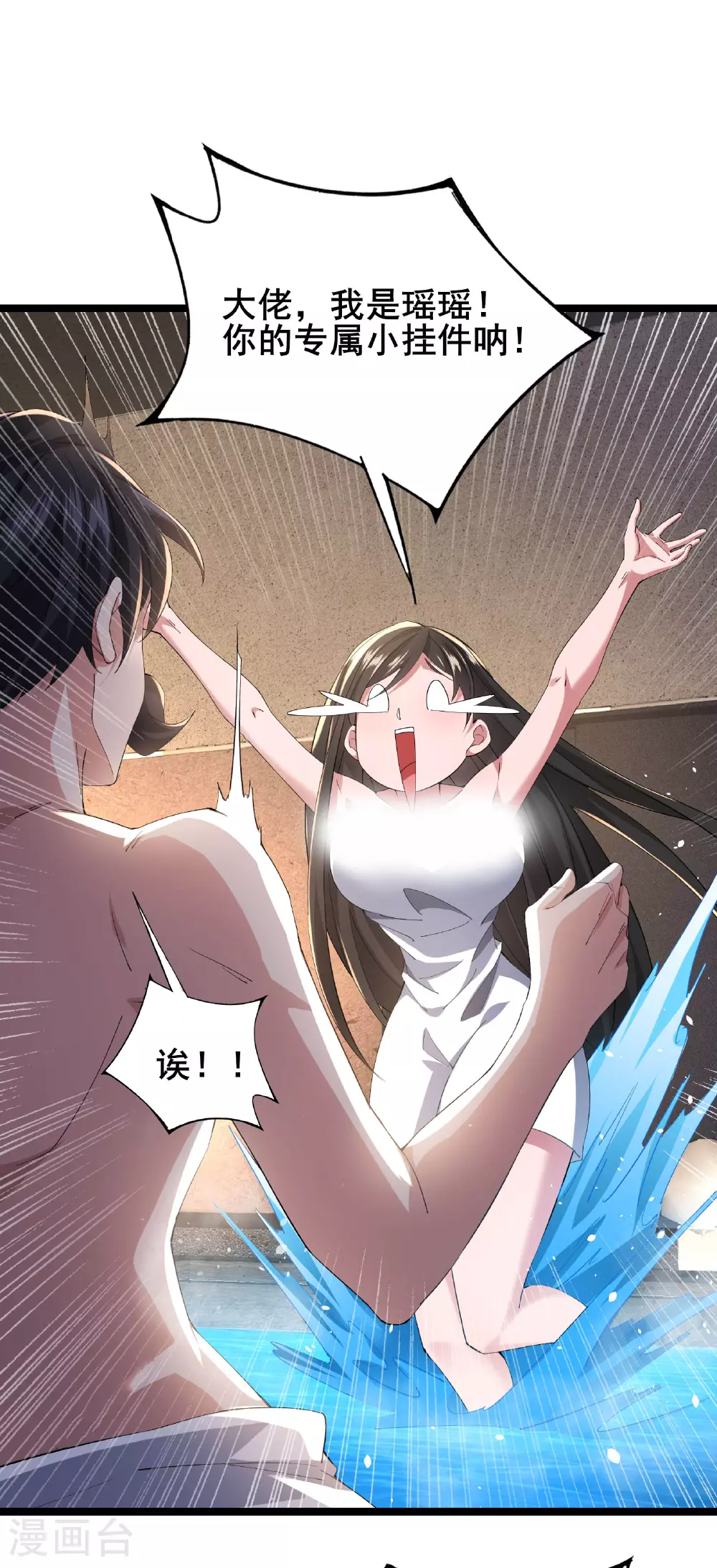 第56话 这丫头没白疼17