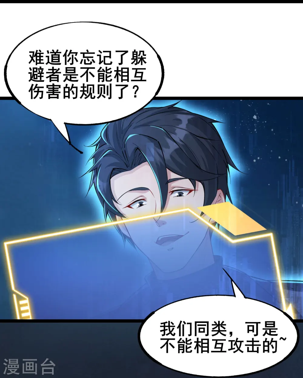 第5话 左脚踩右脚螺旋桨上天23