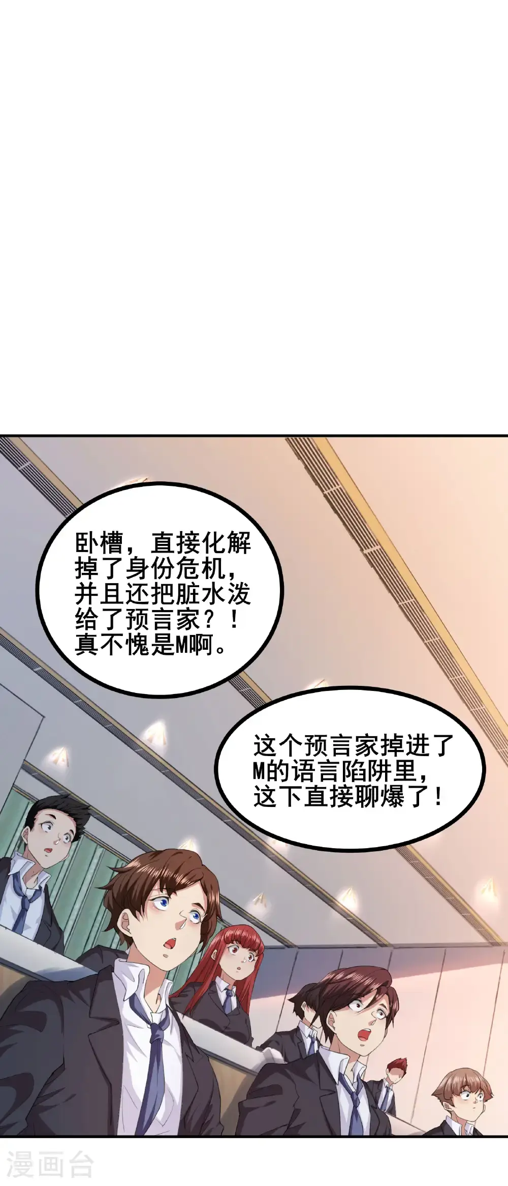 第94话 重磅炸弹24