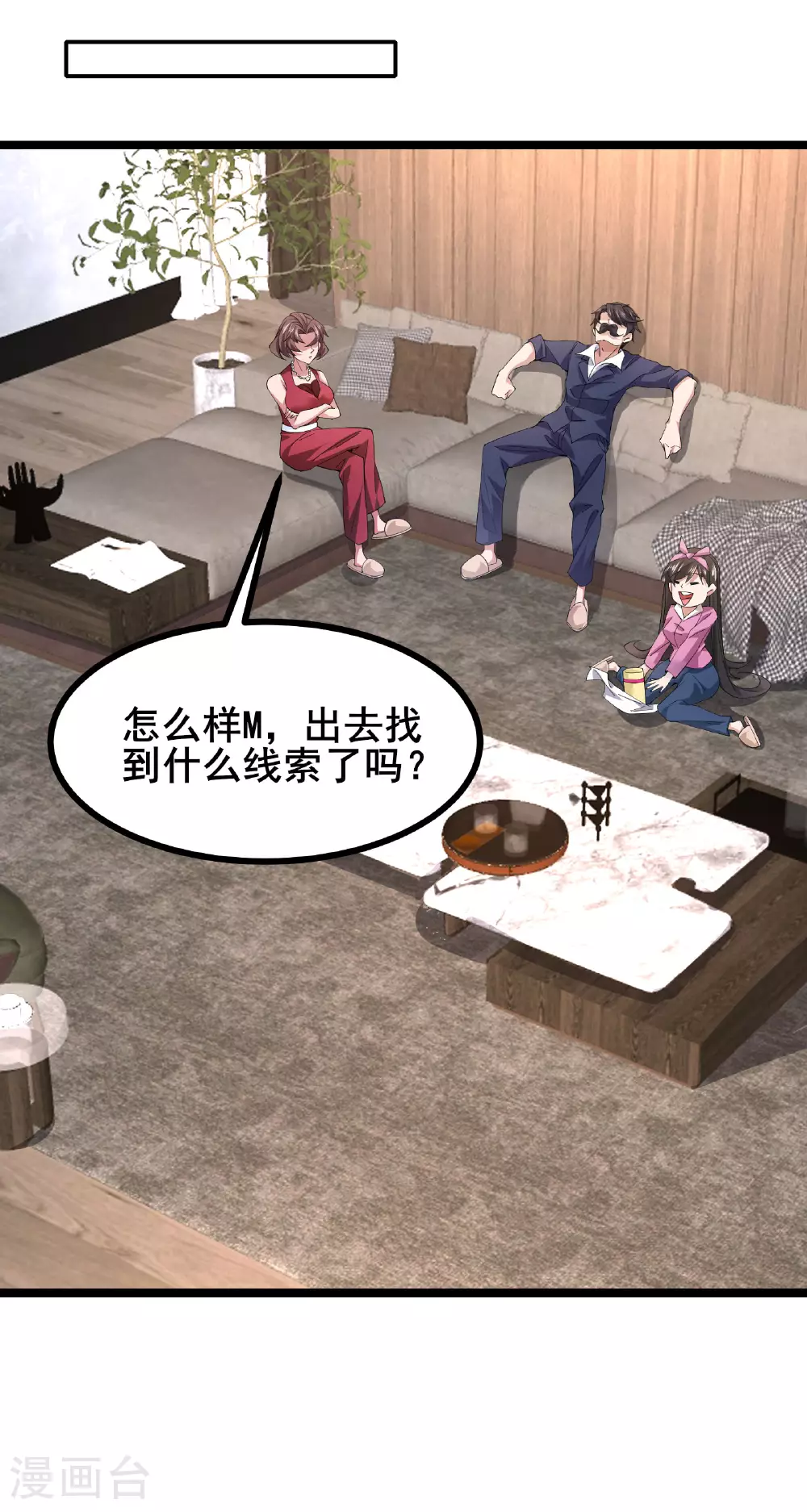 第57话 突然想到他21